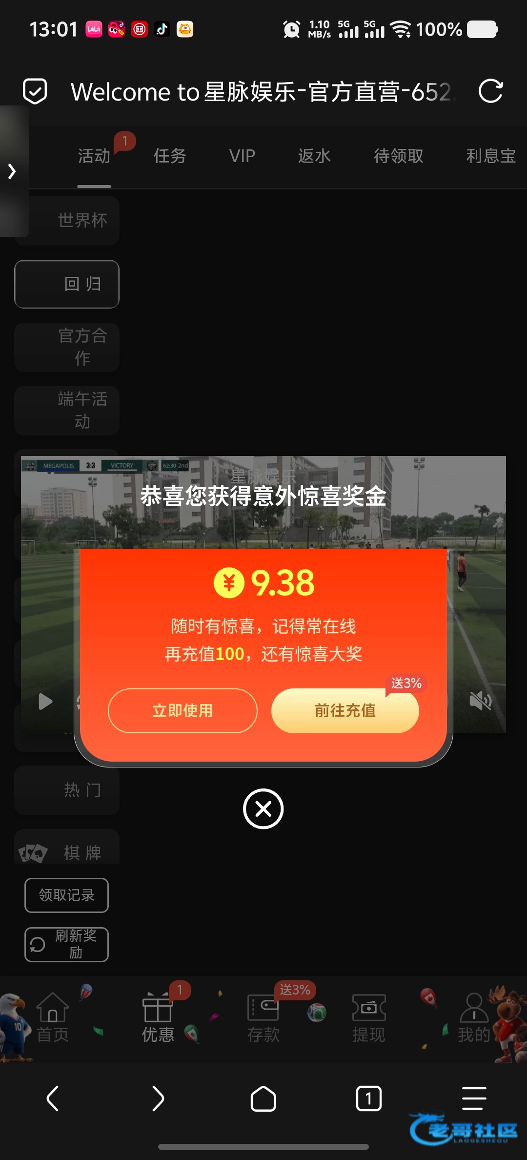 【星脉】—✅—特邀回归彩金