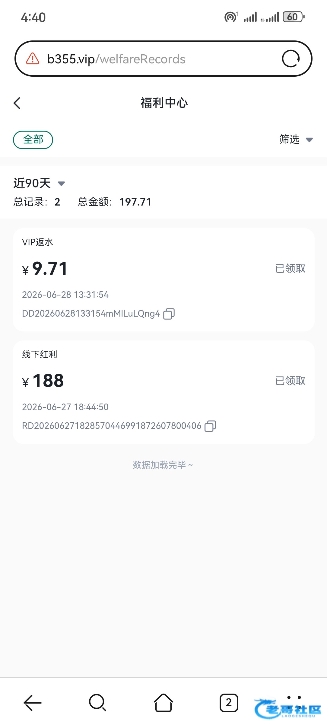 【BET365】—✅—注册送188