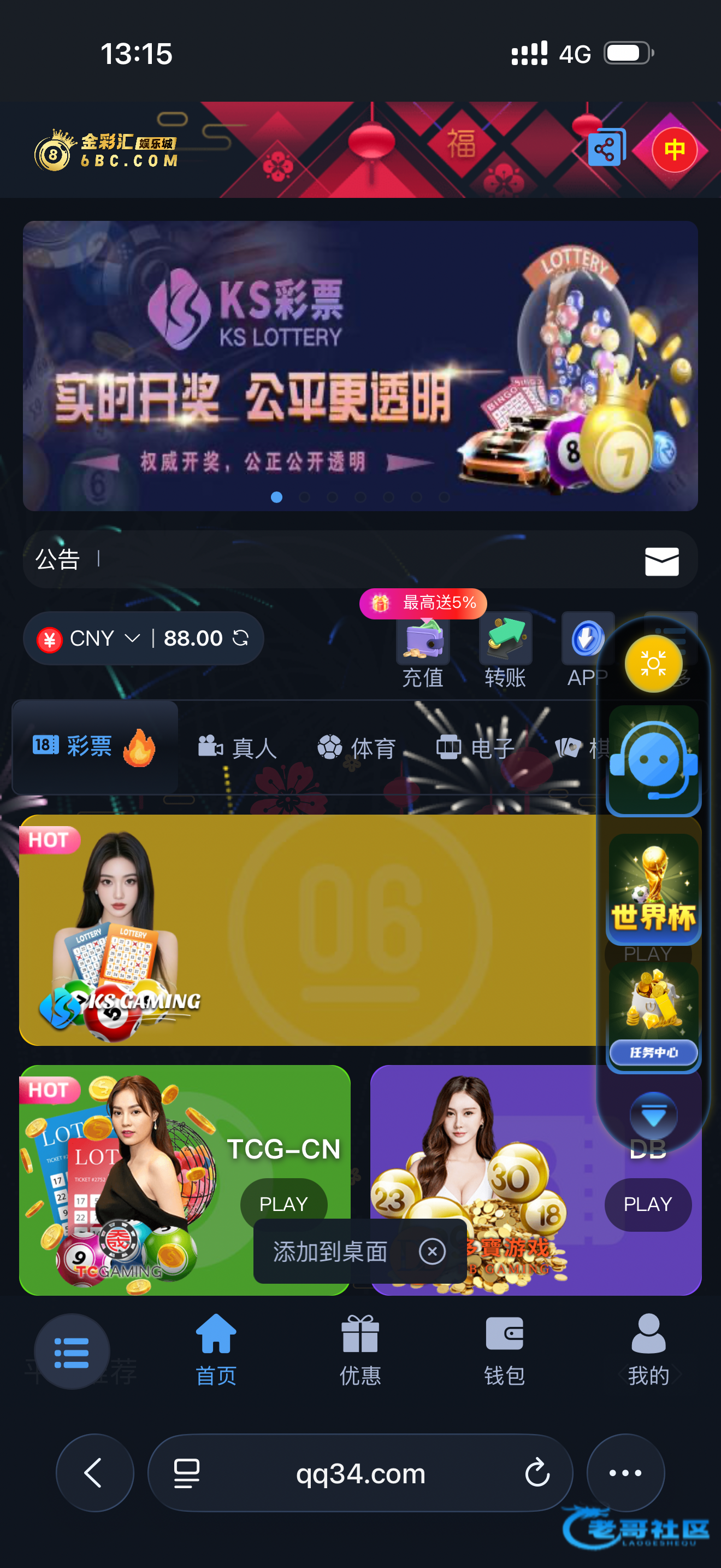 【金彩汇】—✅—电话彩金