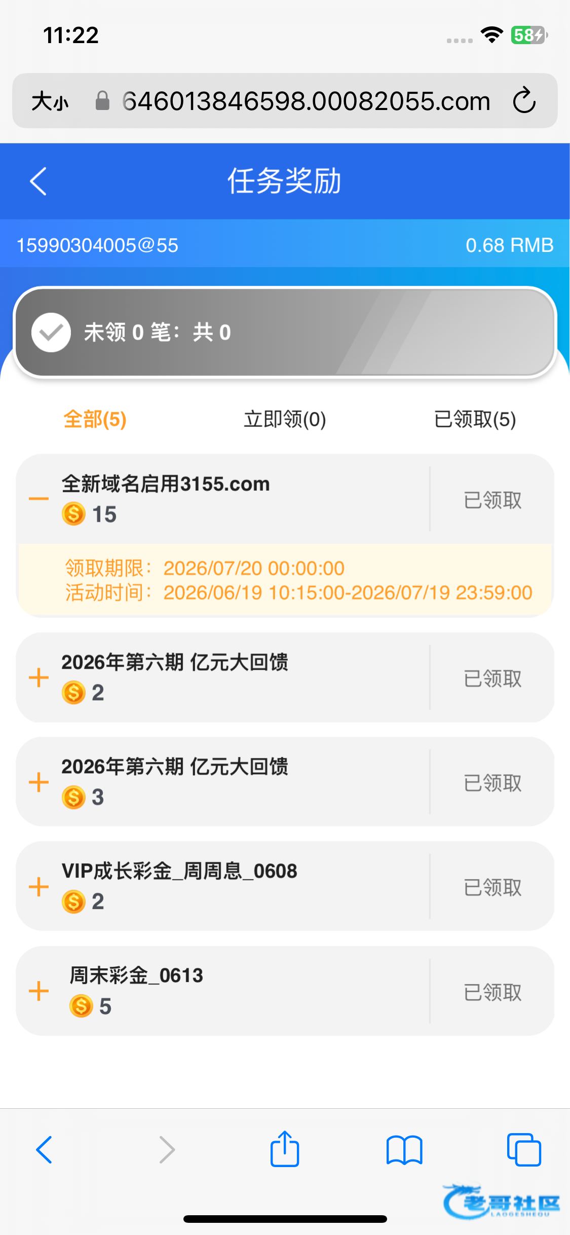 【澳门2015】更新域名送3天
