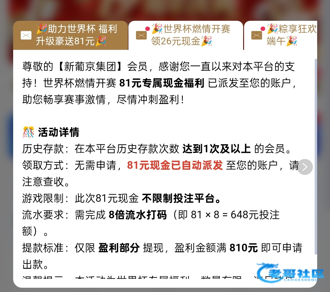 【葡京081】世界杯彩金