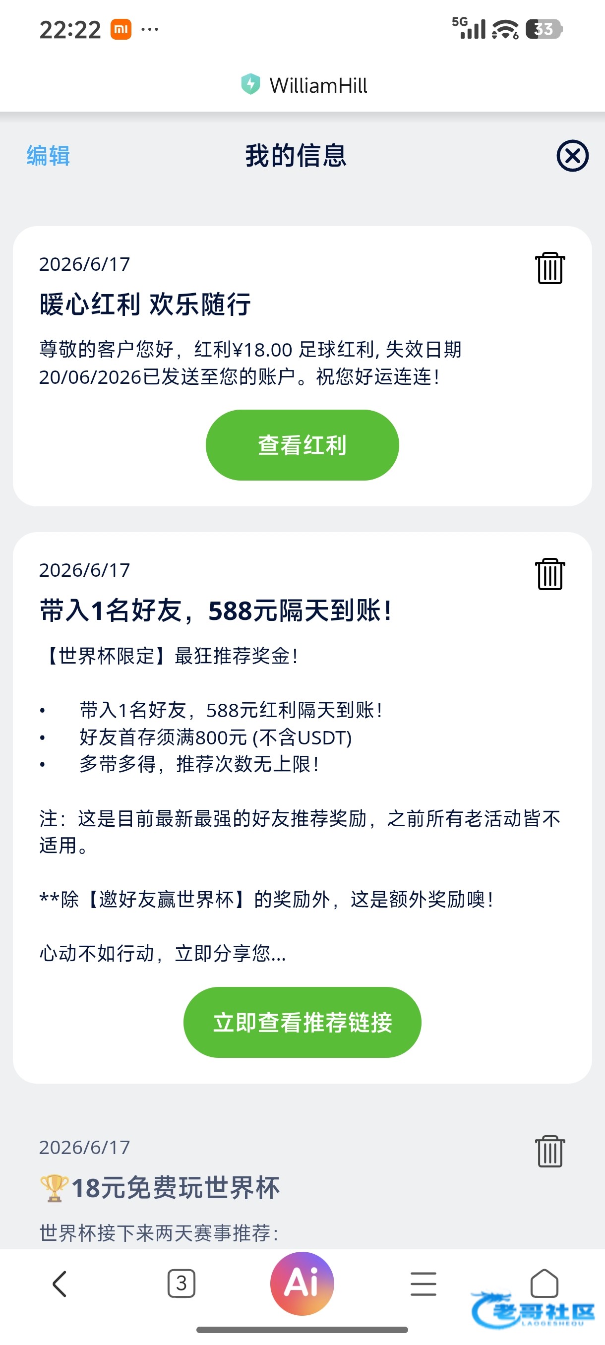 【韦德系列-世界杯红利送18】