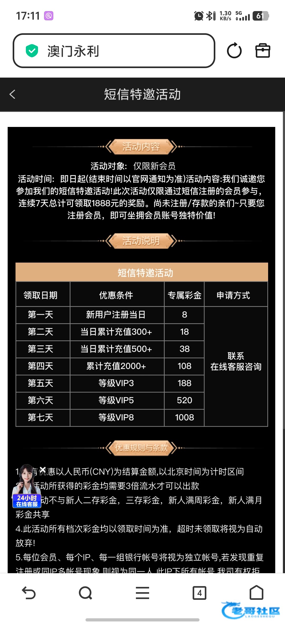 【澳门永利】—✅—特邀彩金