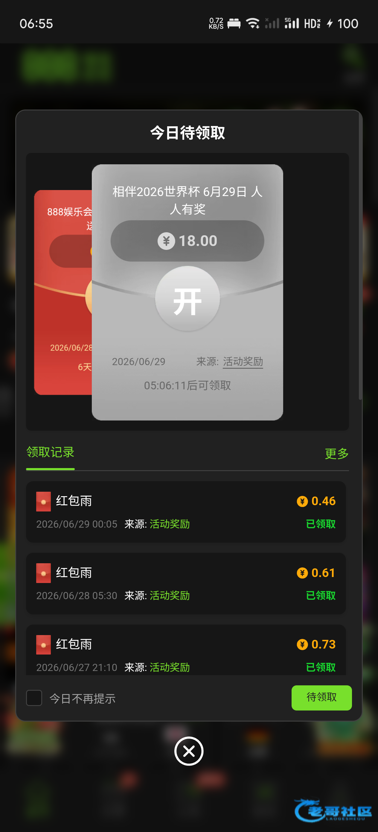 【888娱乐】—✅—世界杯彩金