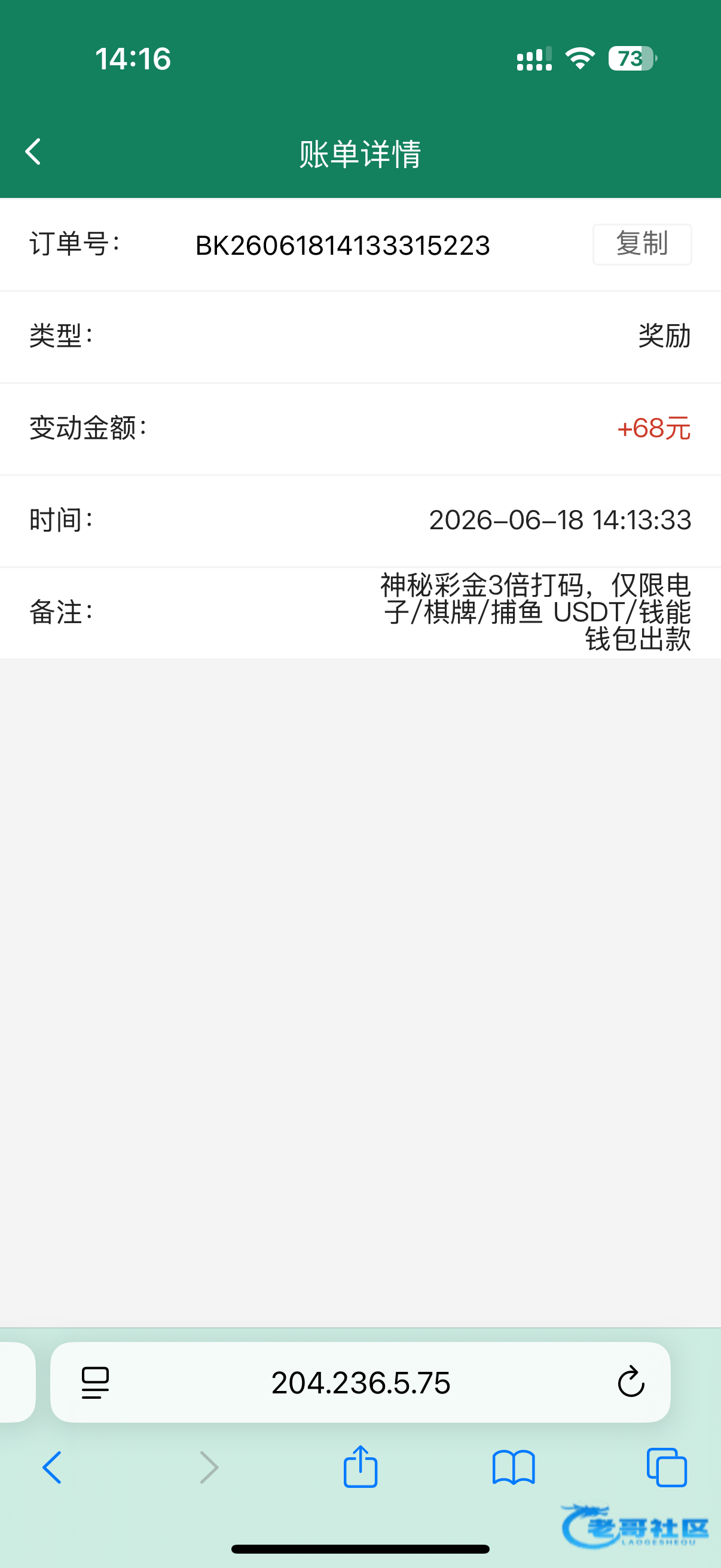 【bet011】站内信神秘彩金