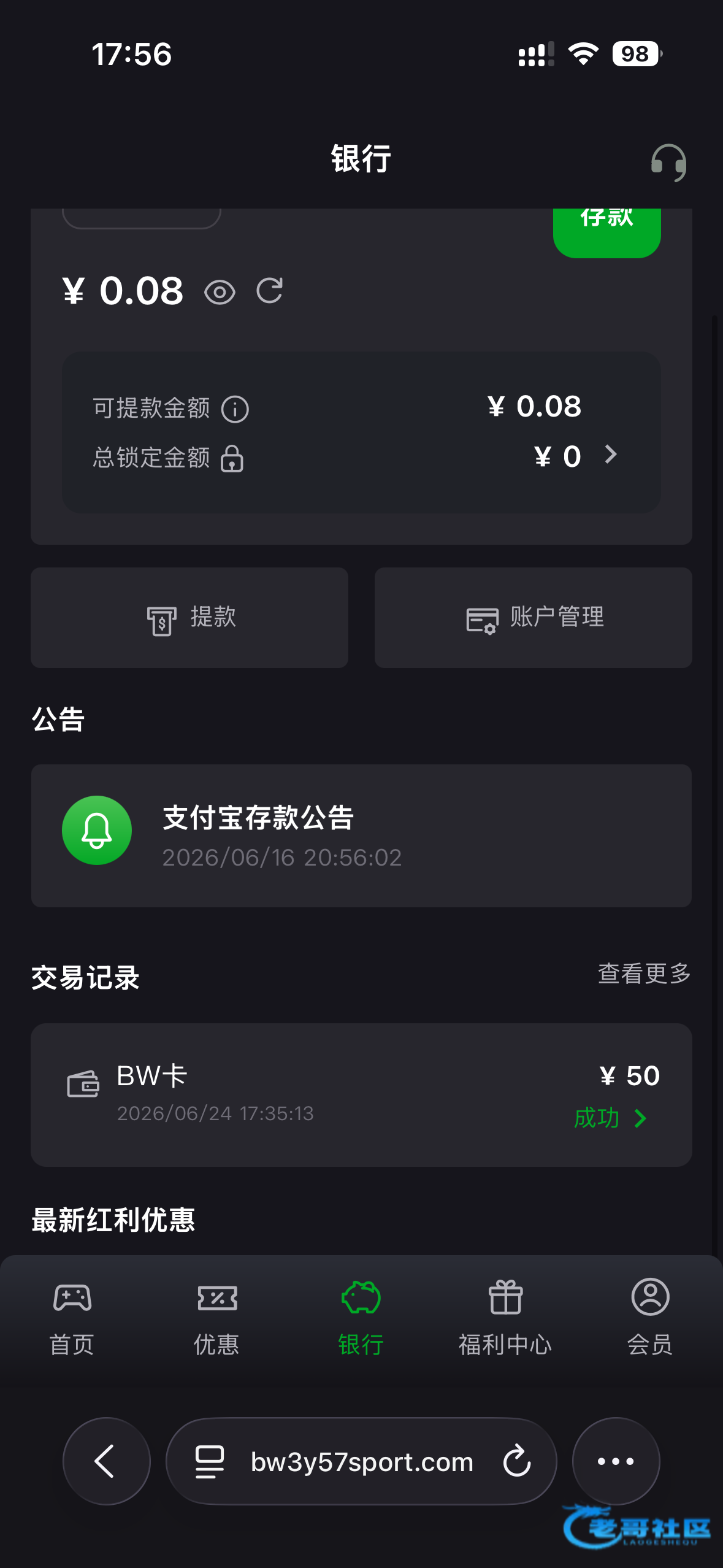 【B威体育】—✅—特邀送50