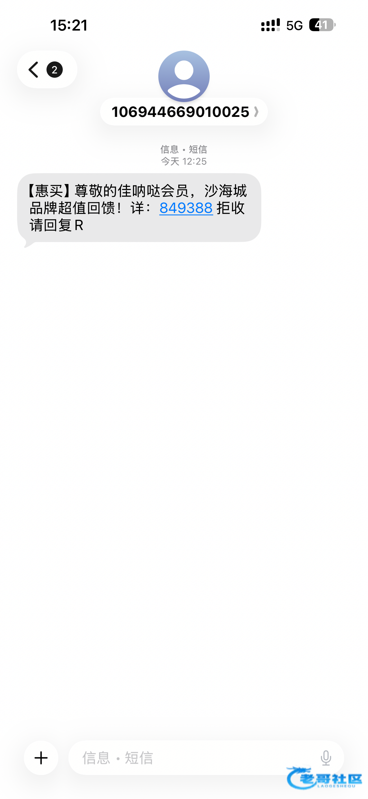 【太阳城jnd】短信特邀送18