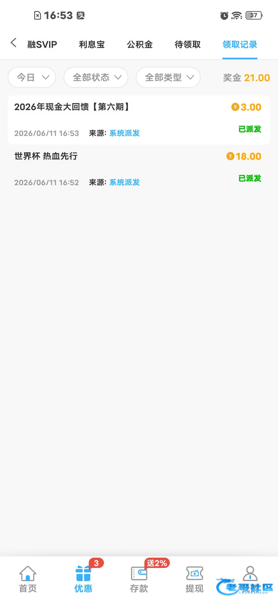 【太阳城6168-世界杯彩金】