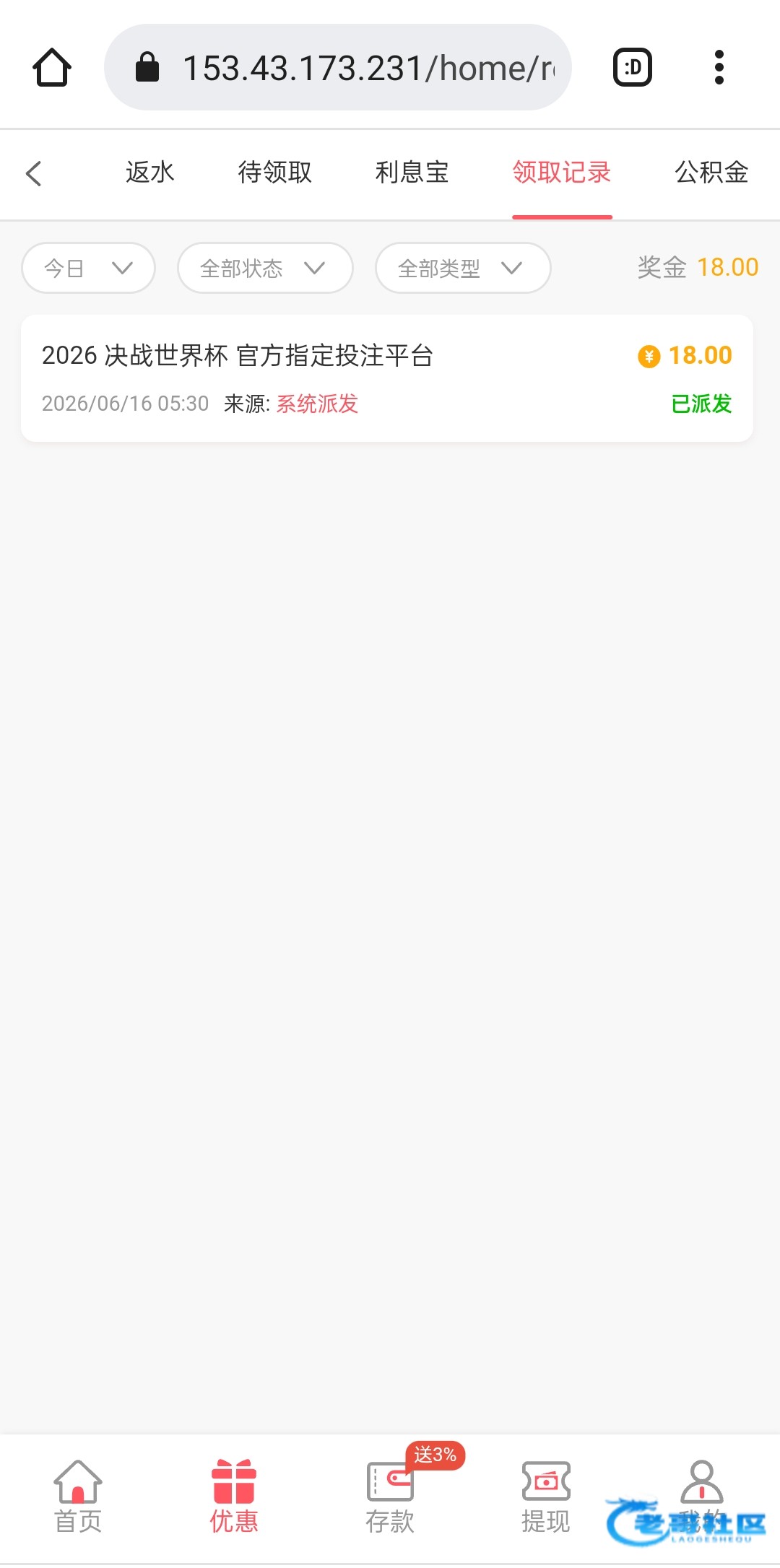 【新葡京0007】—✅—世界杯彩金