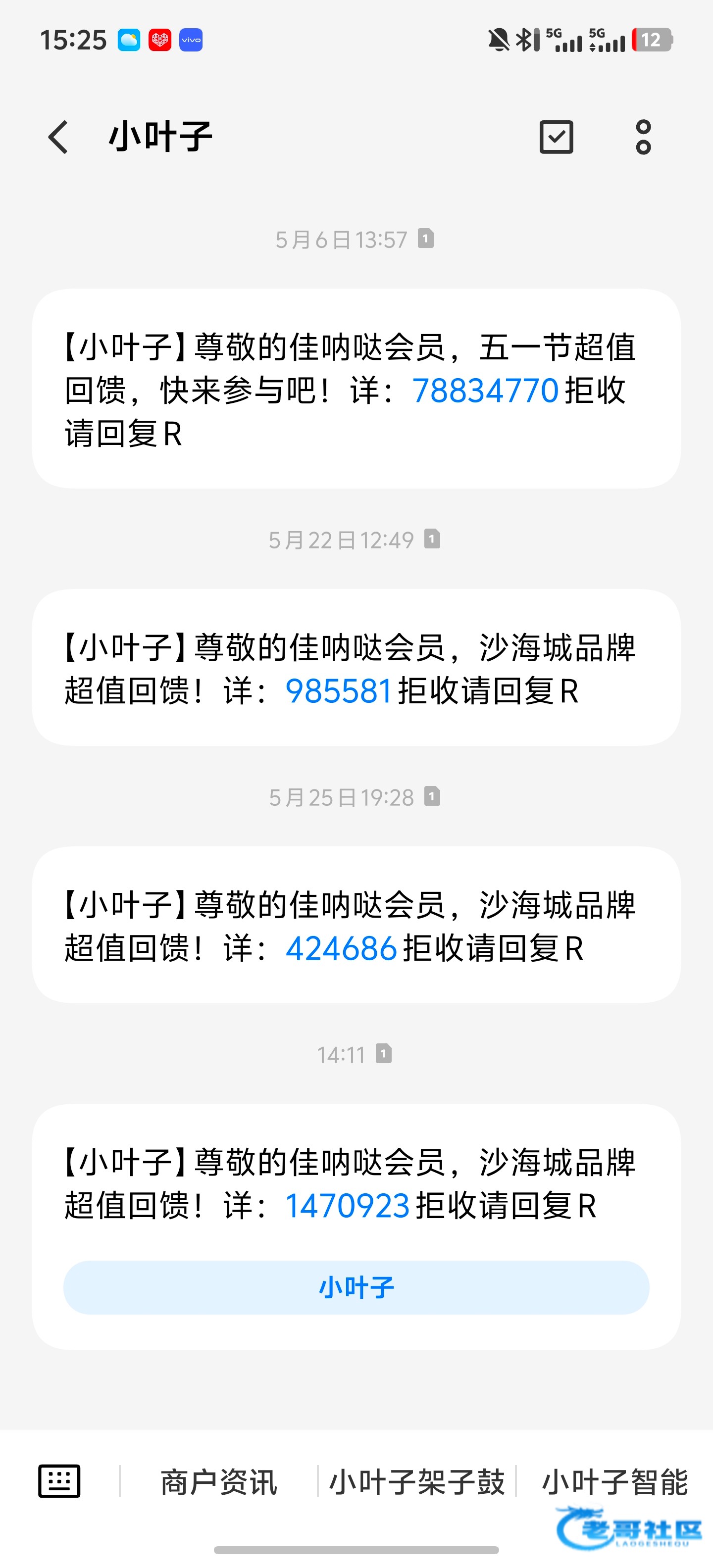 【蚂蚁jnd】—✅—短信特邀