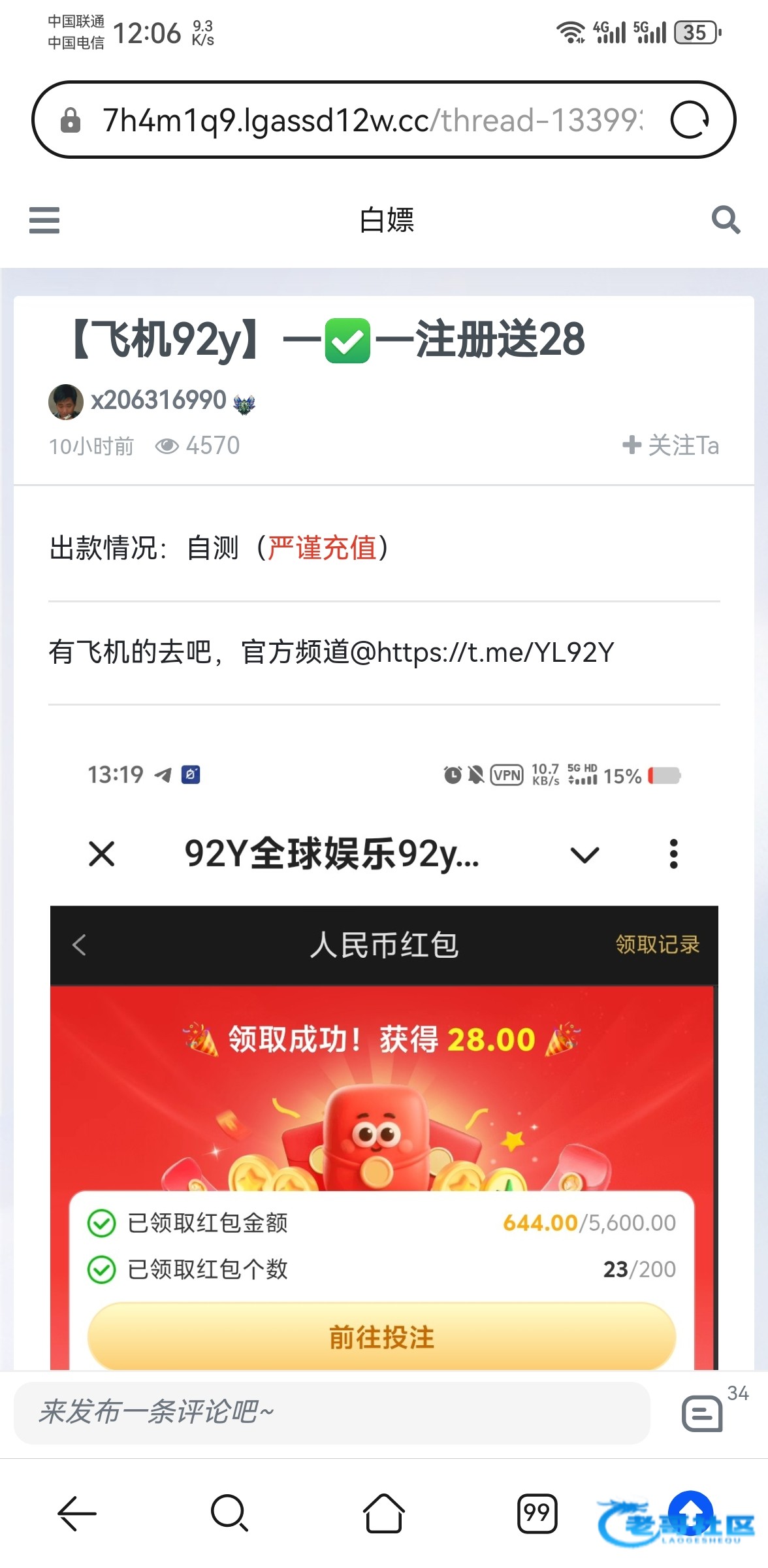 【92y抢红包-交流】