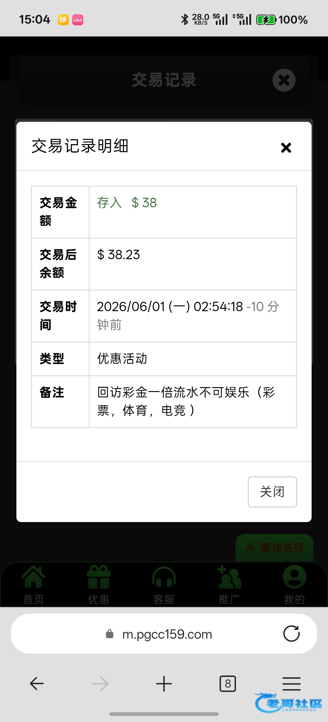 【pg1】—✅—电话回访彩金