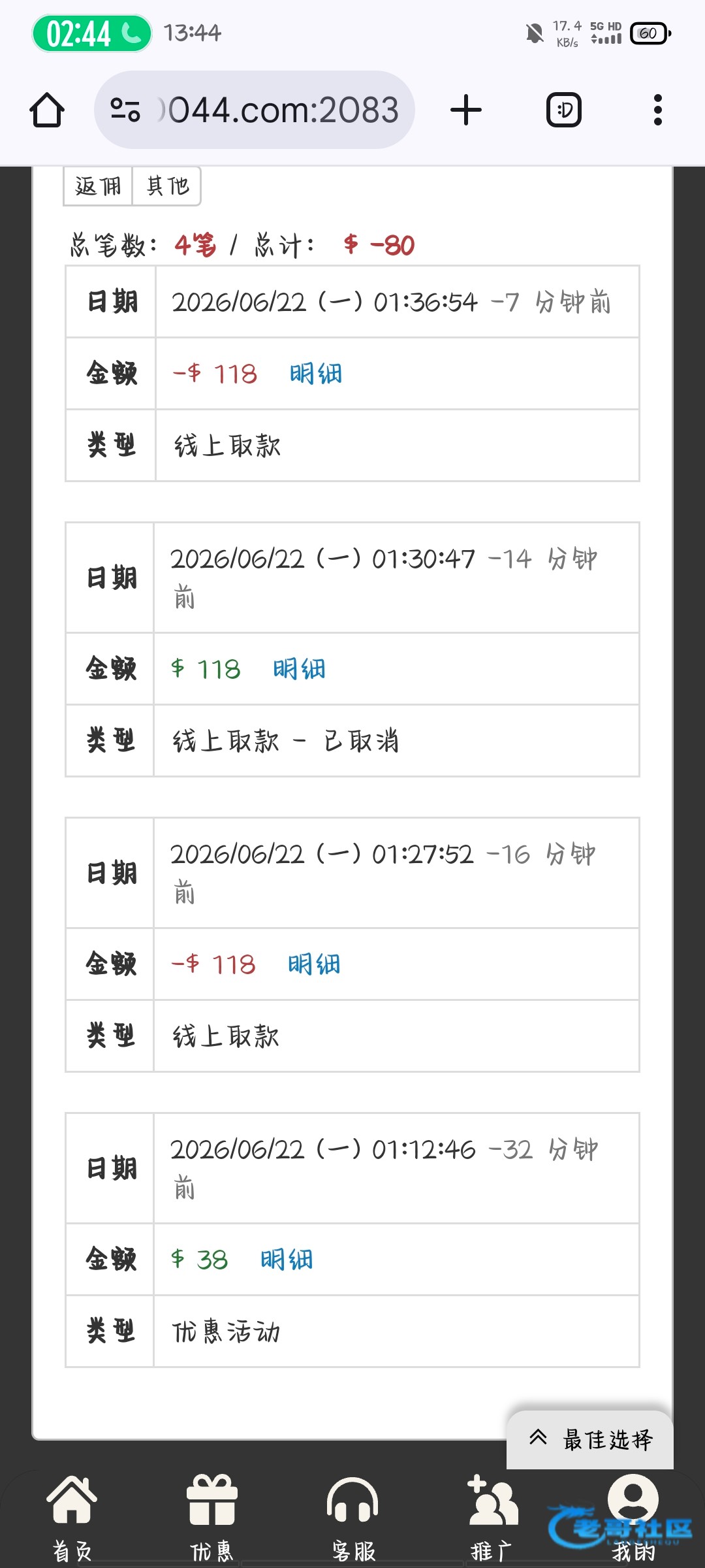 【葡京0870】电话回访送38