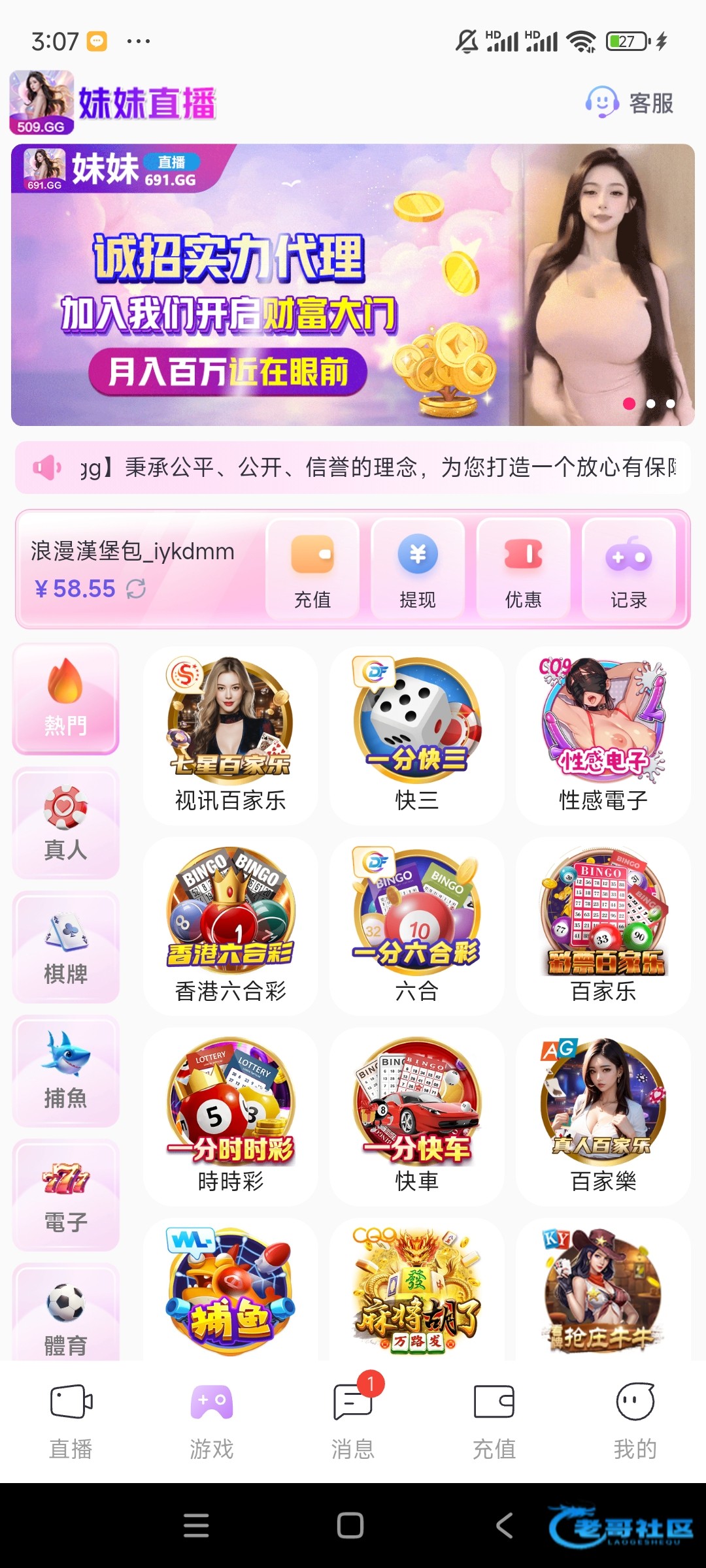 【妹妹直播】电话特邀送58