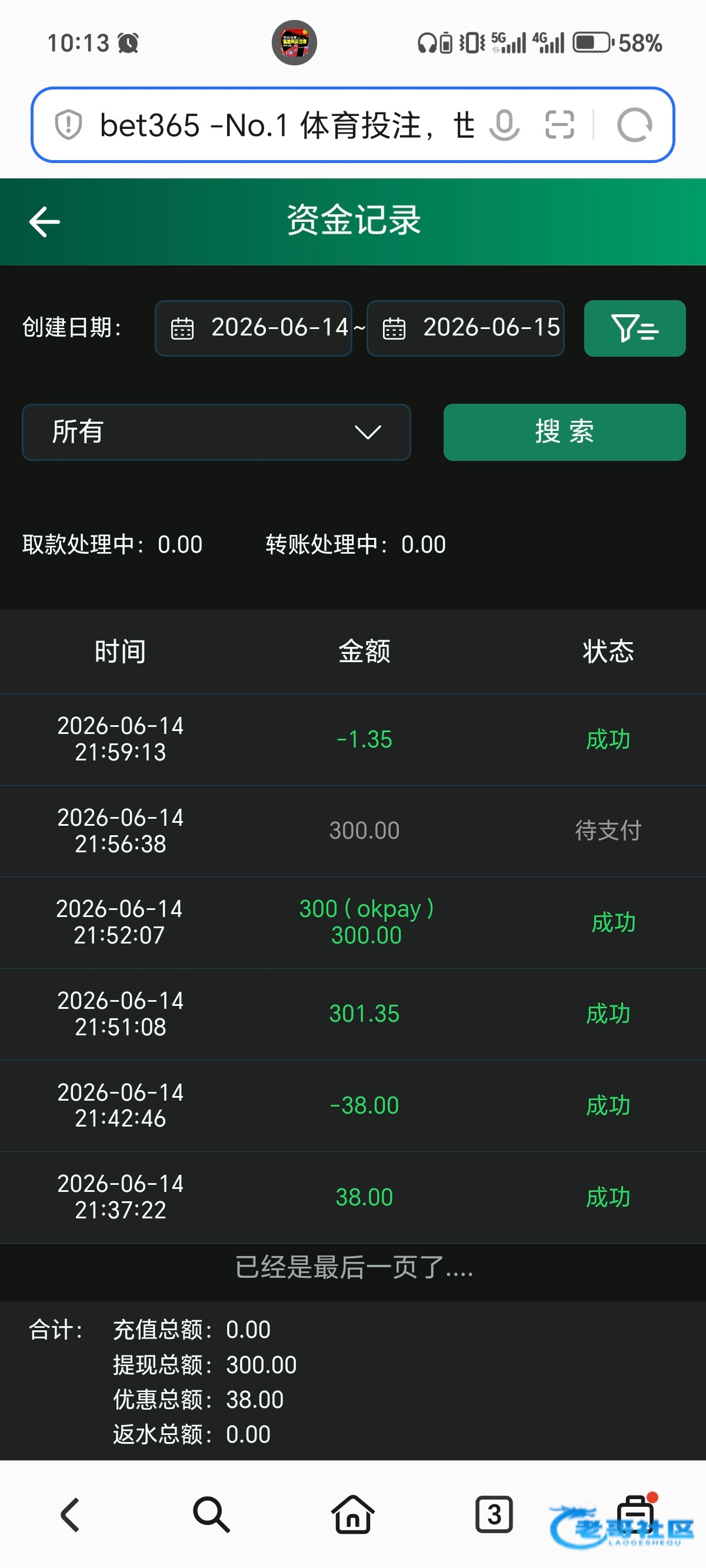 【宏币系列新号真正给38台】