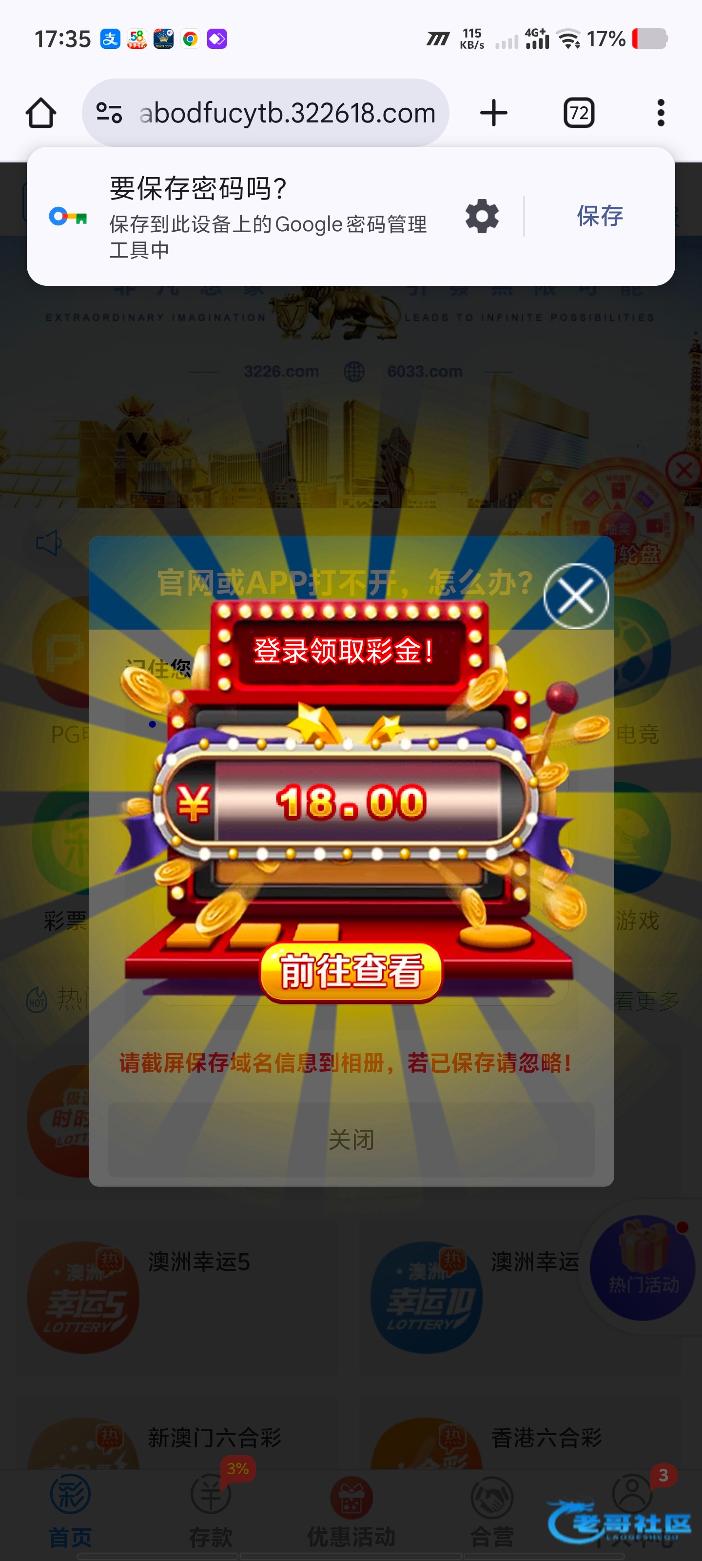 【威尼斯3226】—✅—回馈彩金