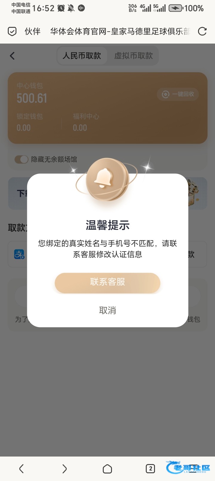 【求助老哥！提款问题谢谢！】