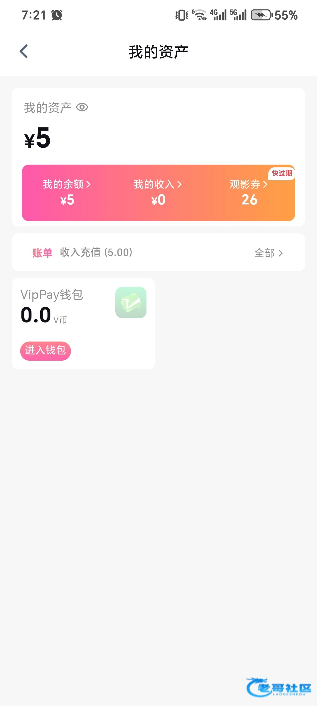 【七猫社区】电话回归彩金