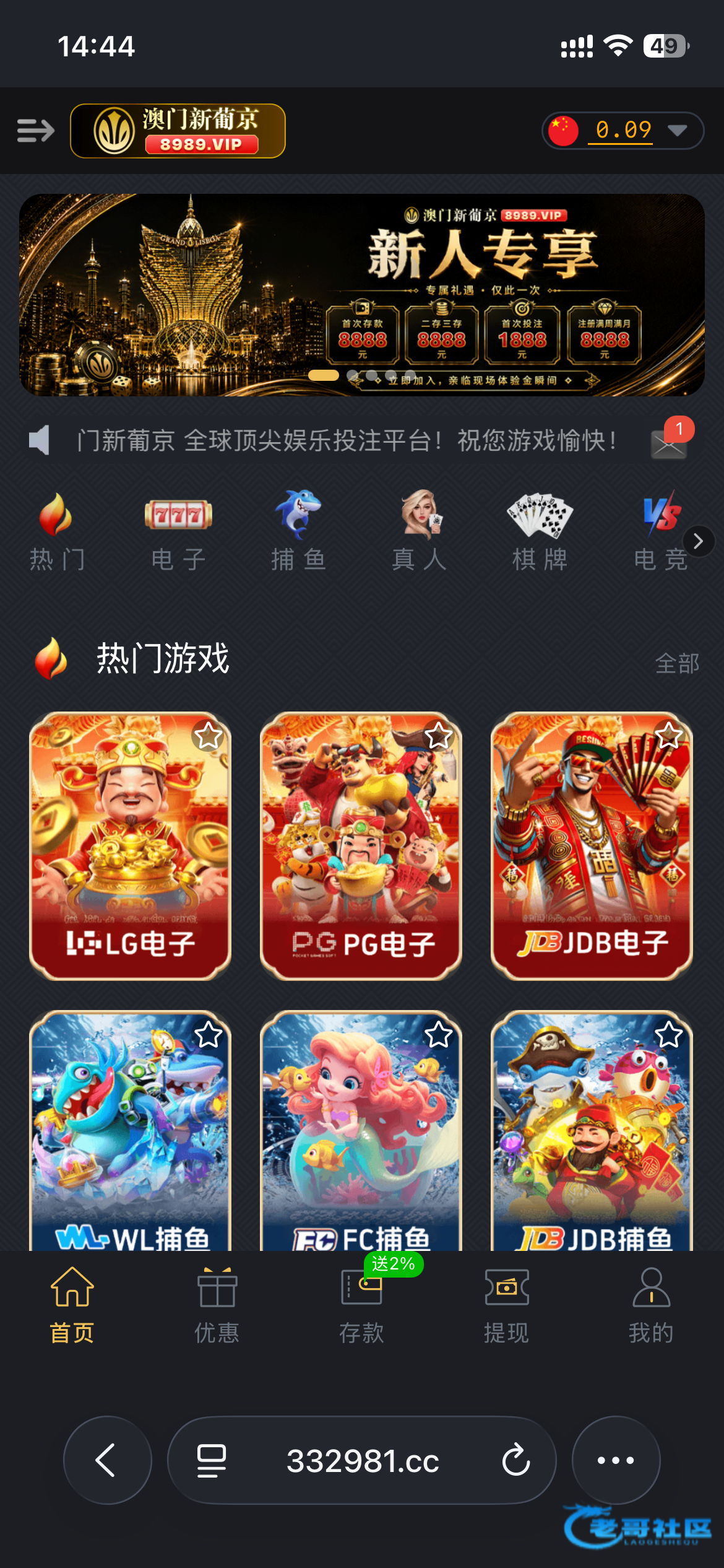 【新葡京8989】电话注册送18