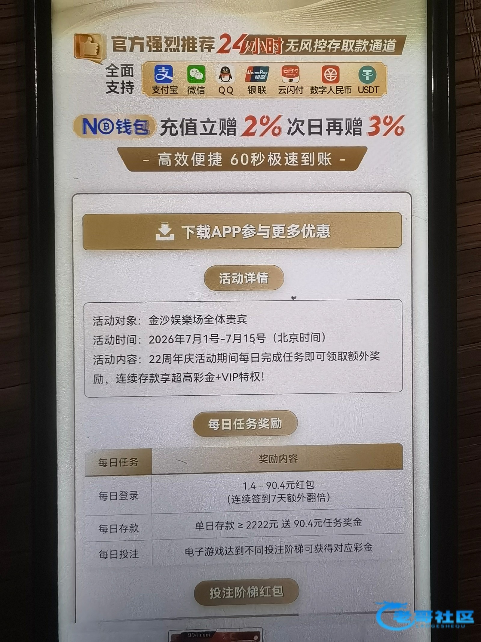 【金沙904】周年庆活动