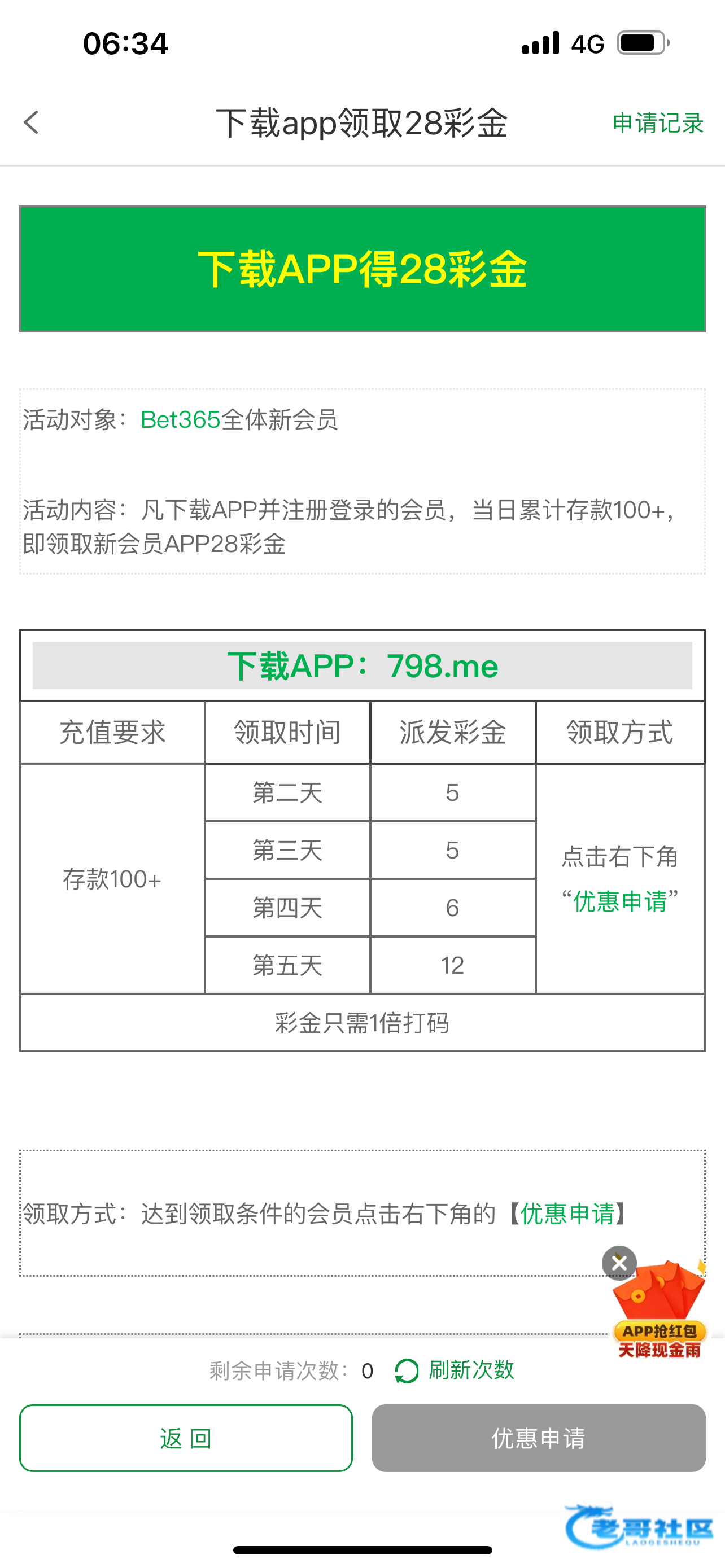 【bet798-下载app彩金】