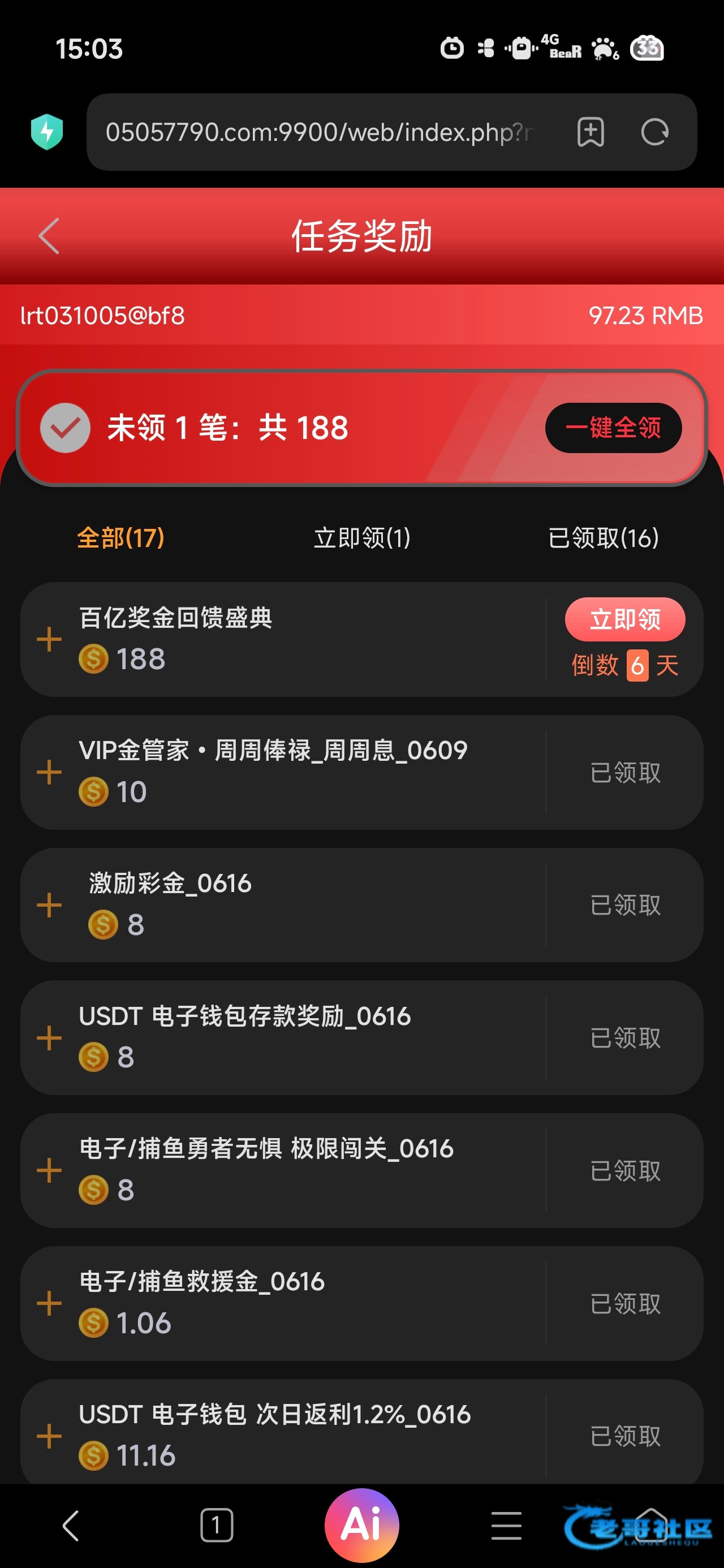 【必发6690】—✅—端午节回馈