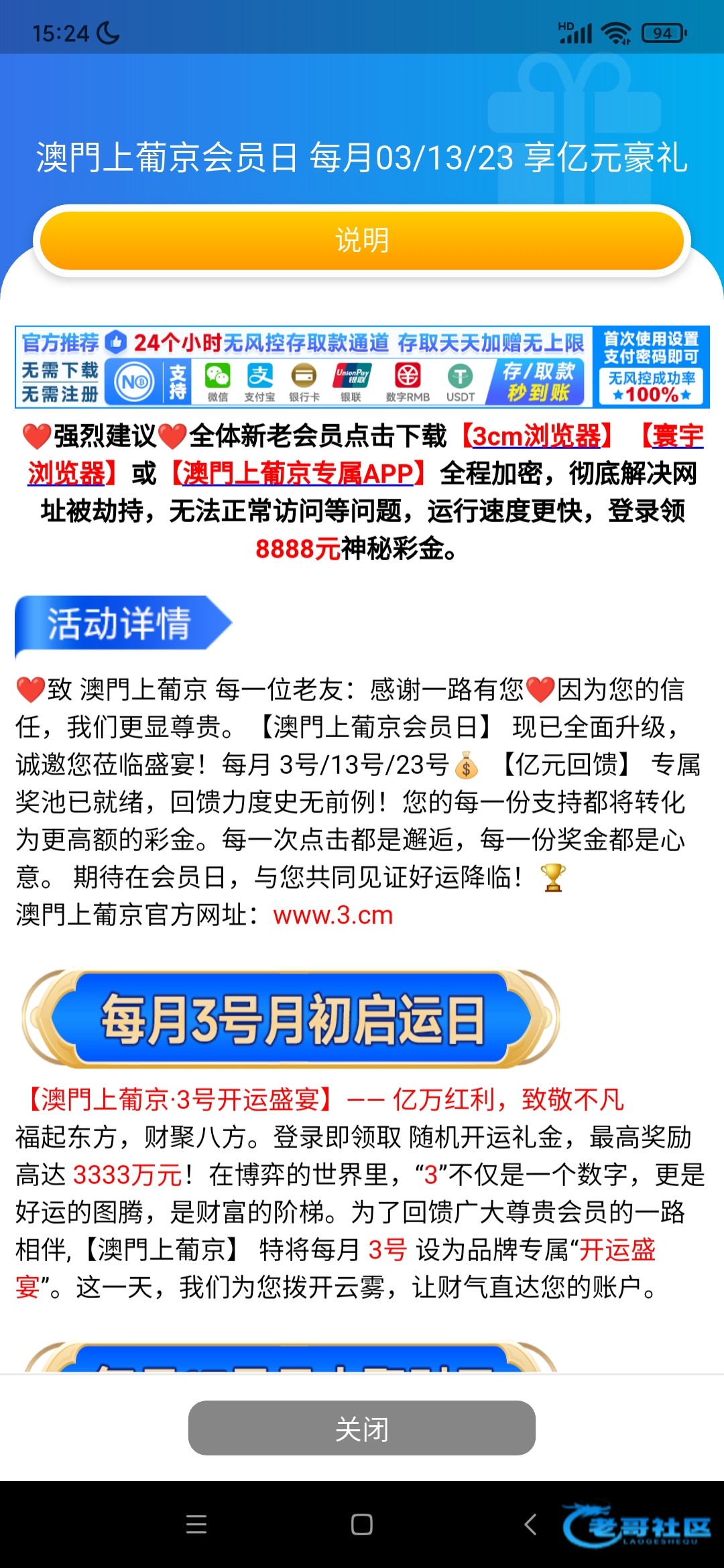 【澳门上葡京】—✅—神秘彩金
