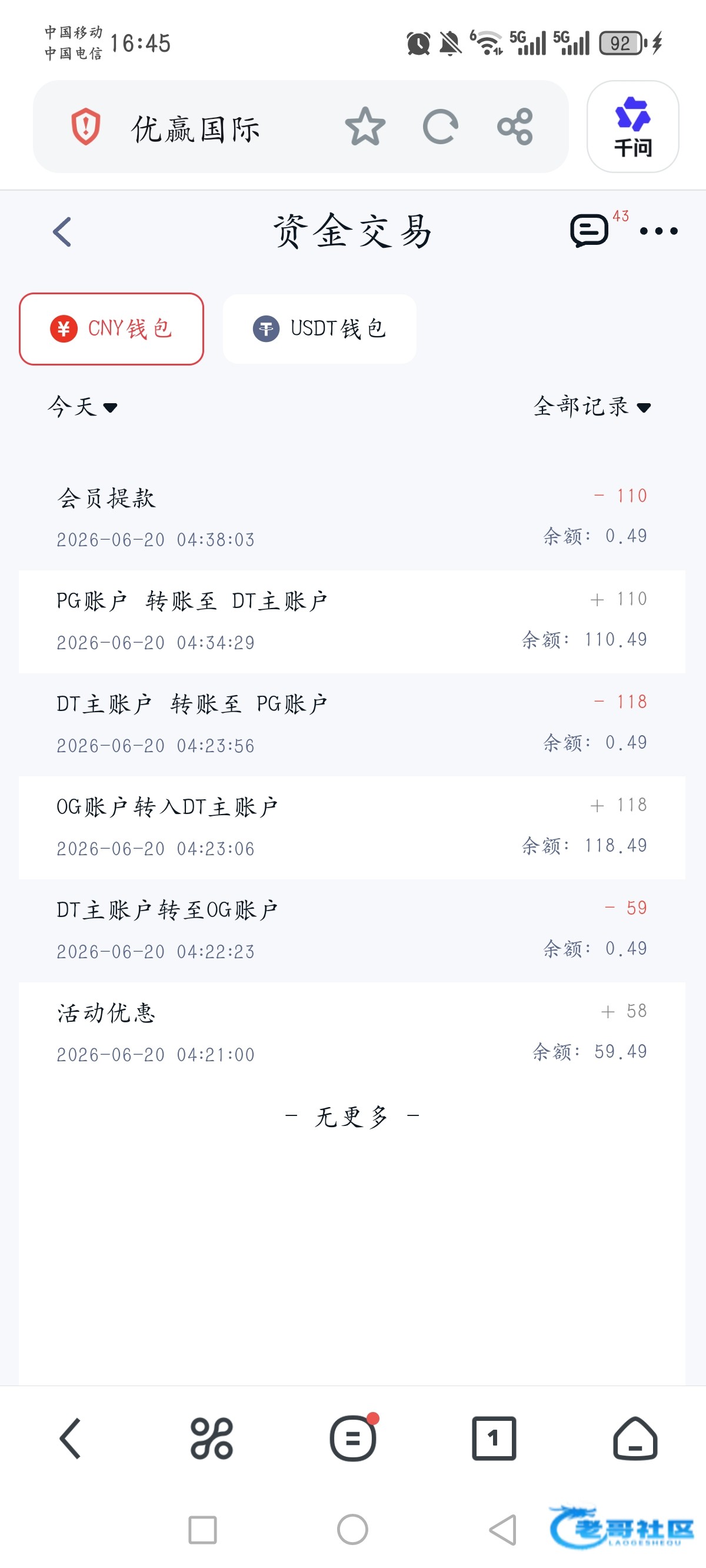 【优赢国际】老号找客服秒送58