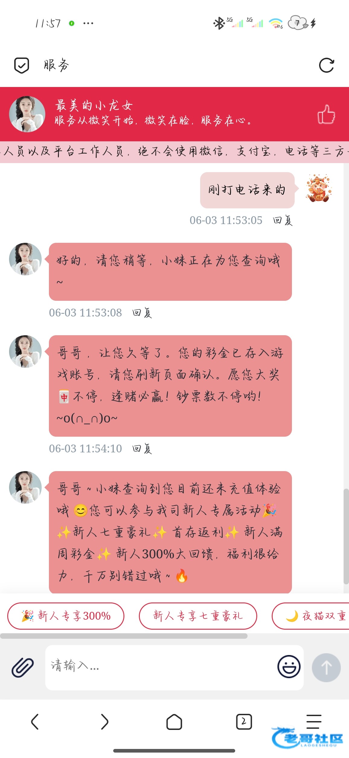 【虎牙直播】电话特邀彩金