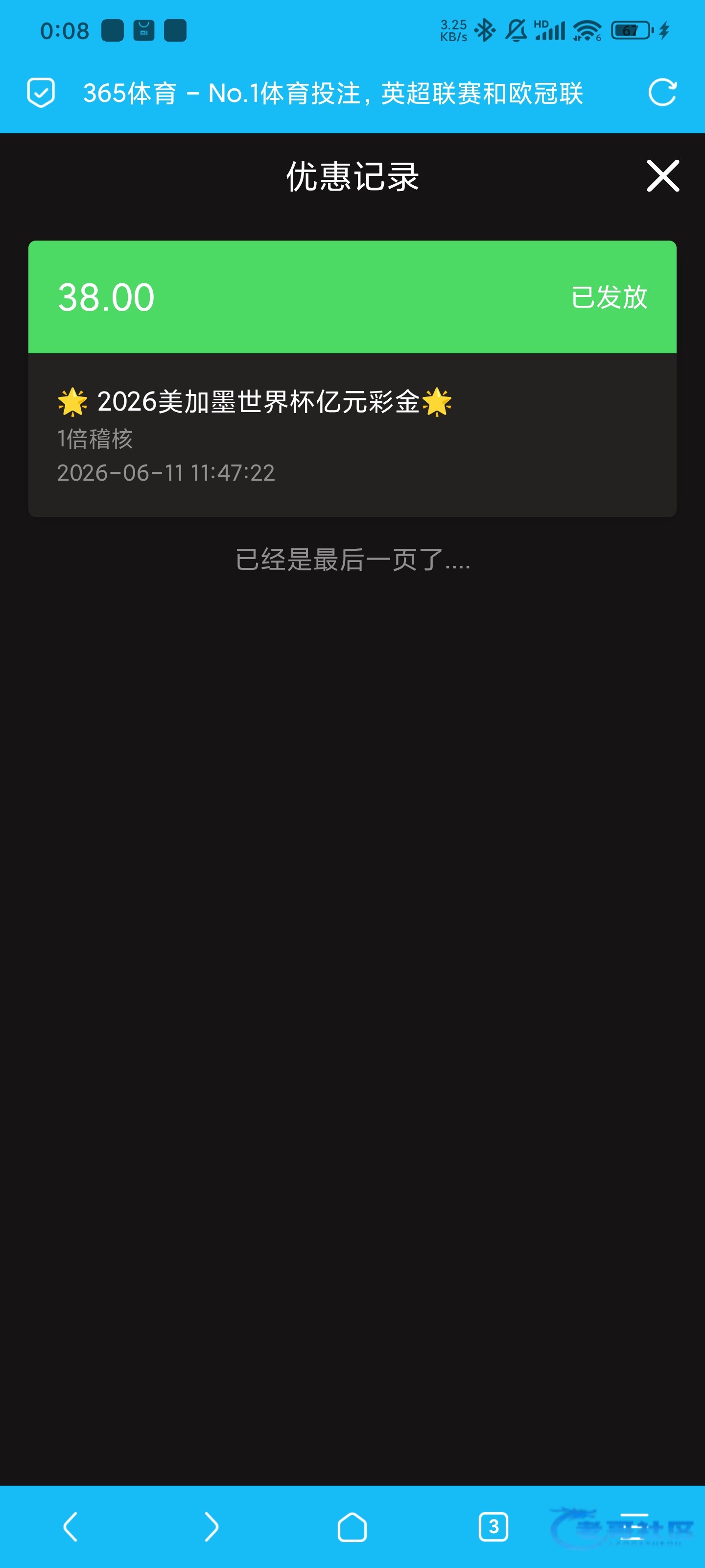 【bet365p】世界杯开赛彩金