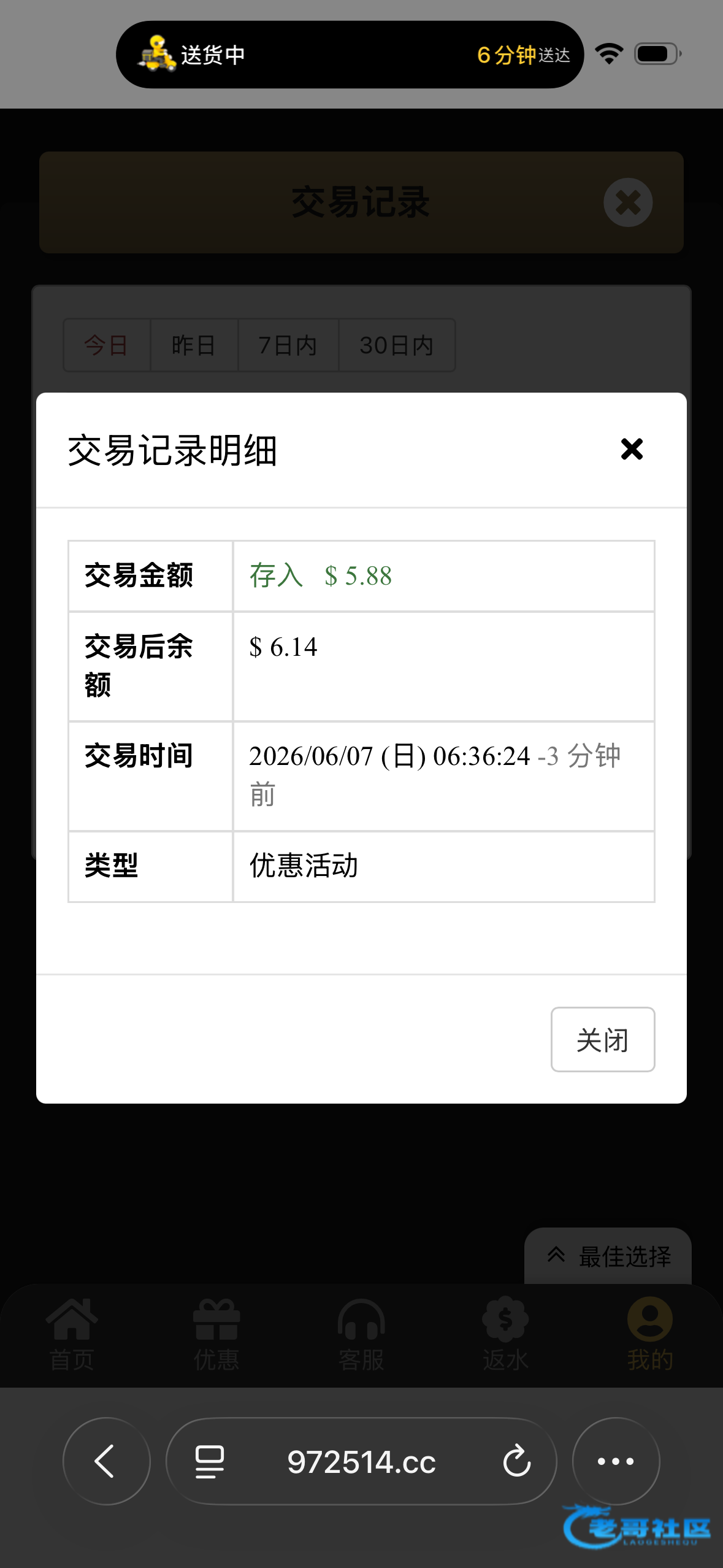 【新濠9725】—✅—电话彩金