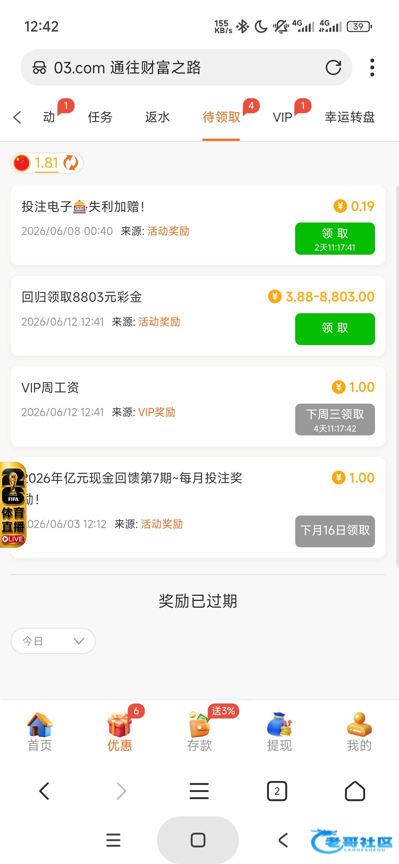 【威尼斯03】—✅—回归彩金