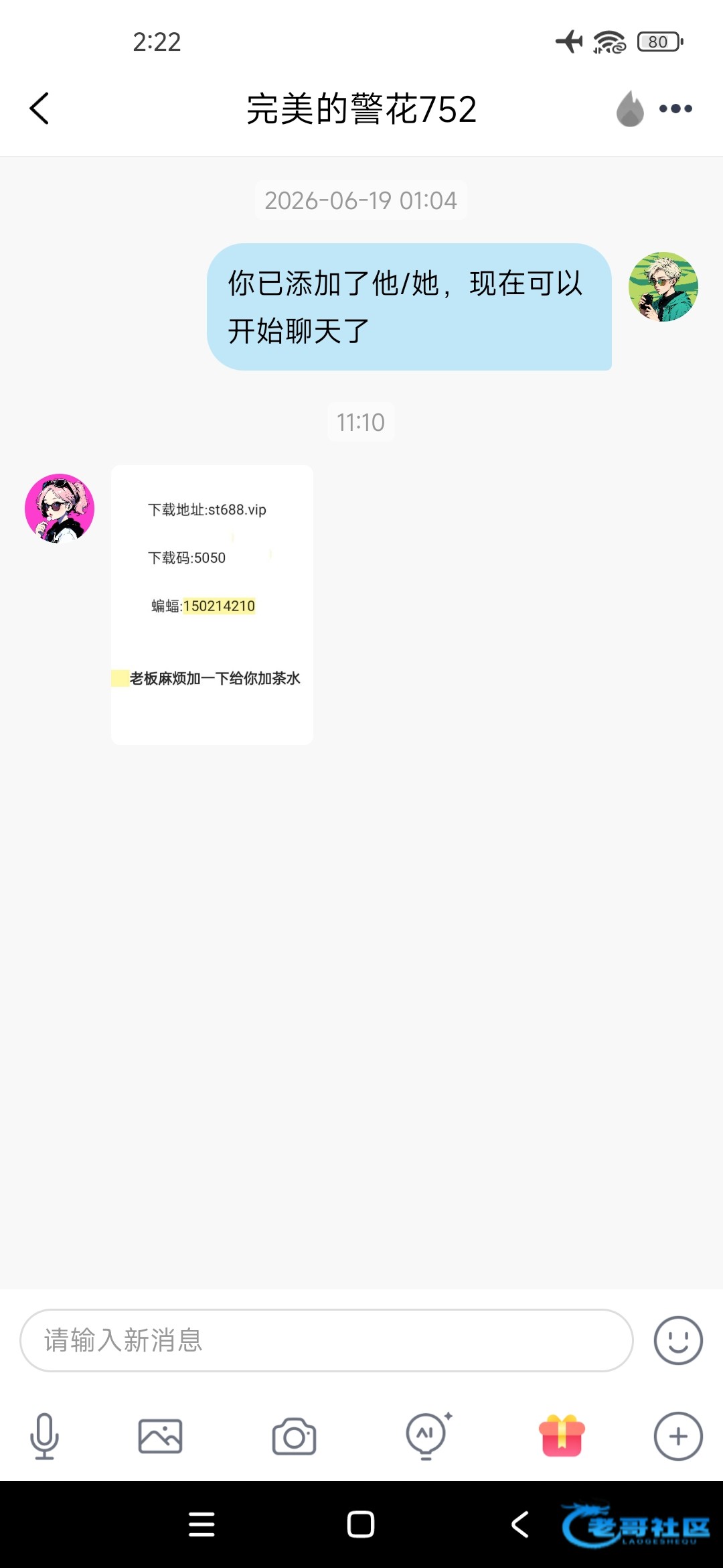 【盛唐jnd】思语特邀送38
