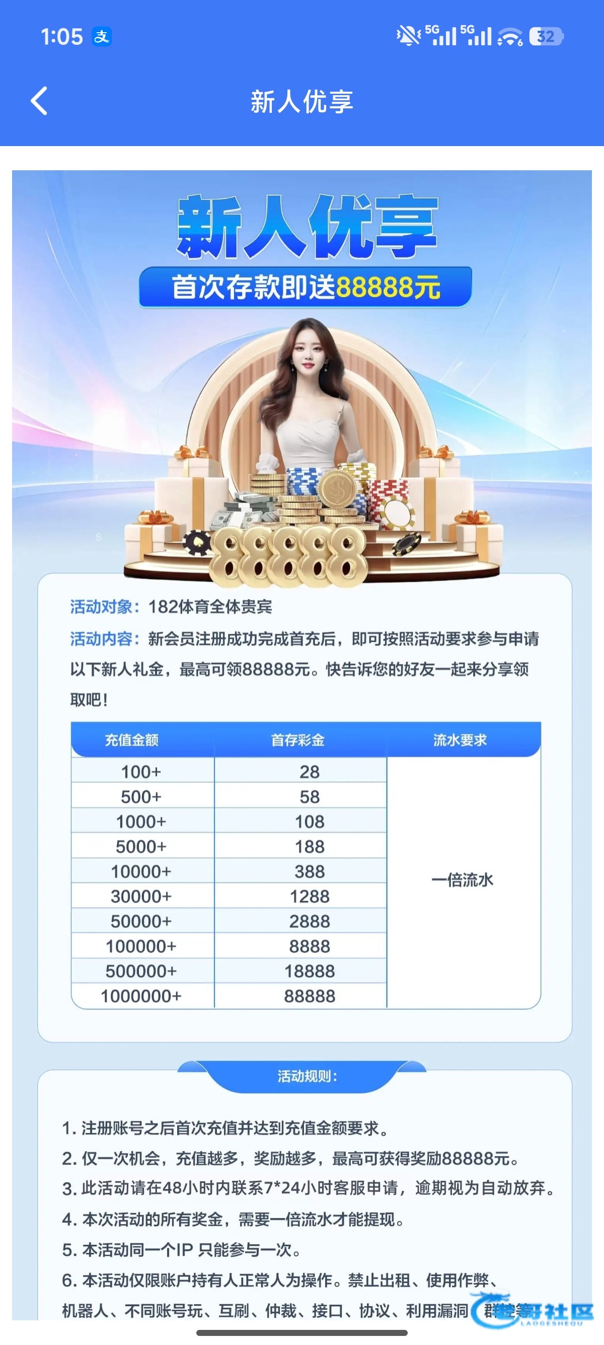 【182体育加赠28-交流】