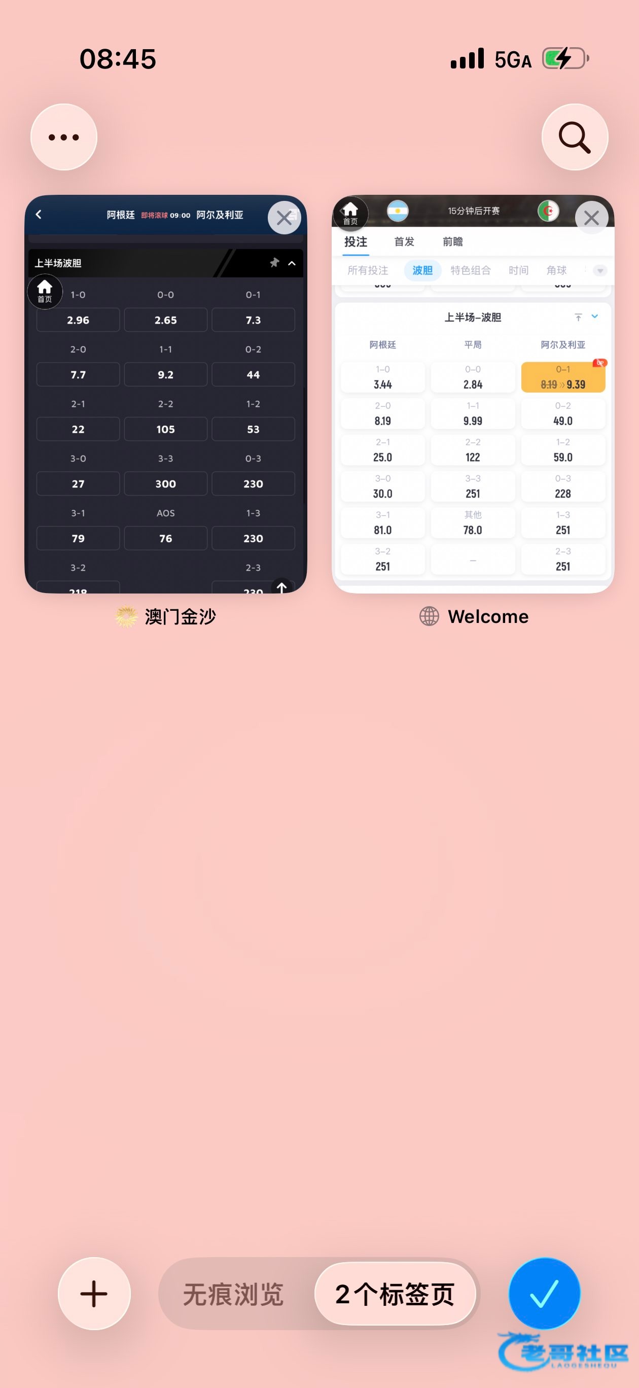 【买世界杯的兄弟们注意赔率】