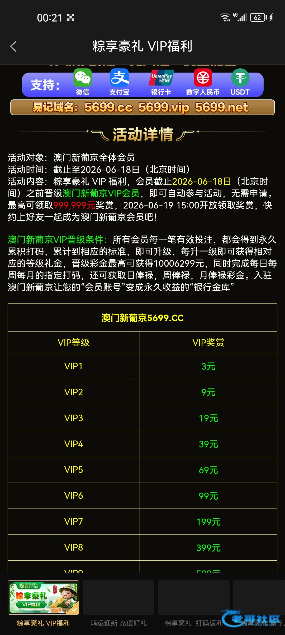 【新葡京5699】端午节彩金