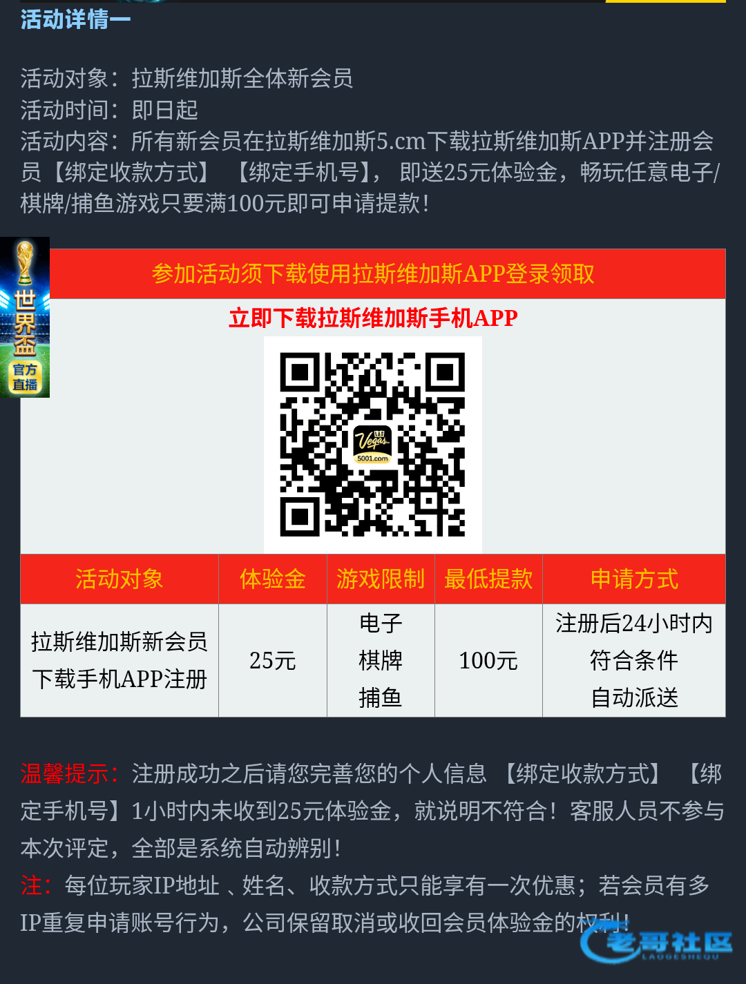 【维加斯5001】—✅—注册送25