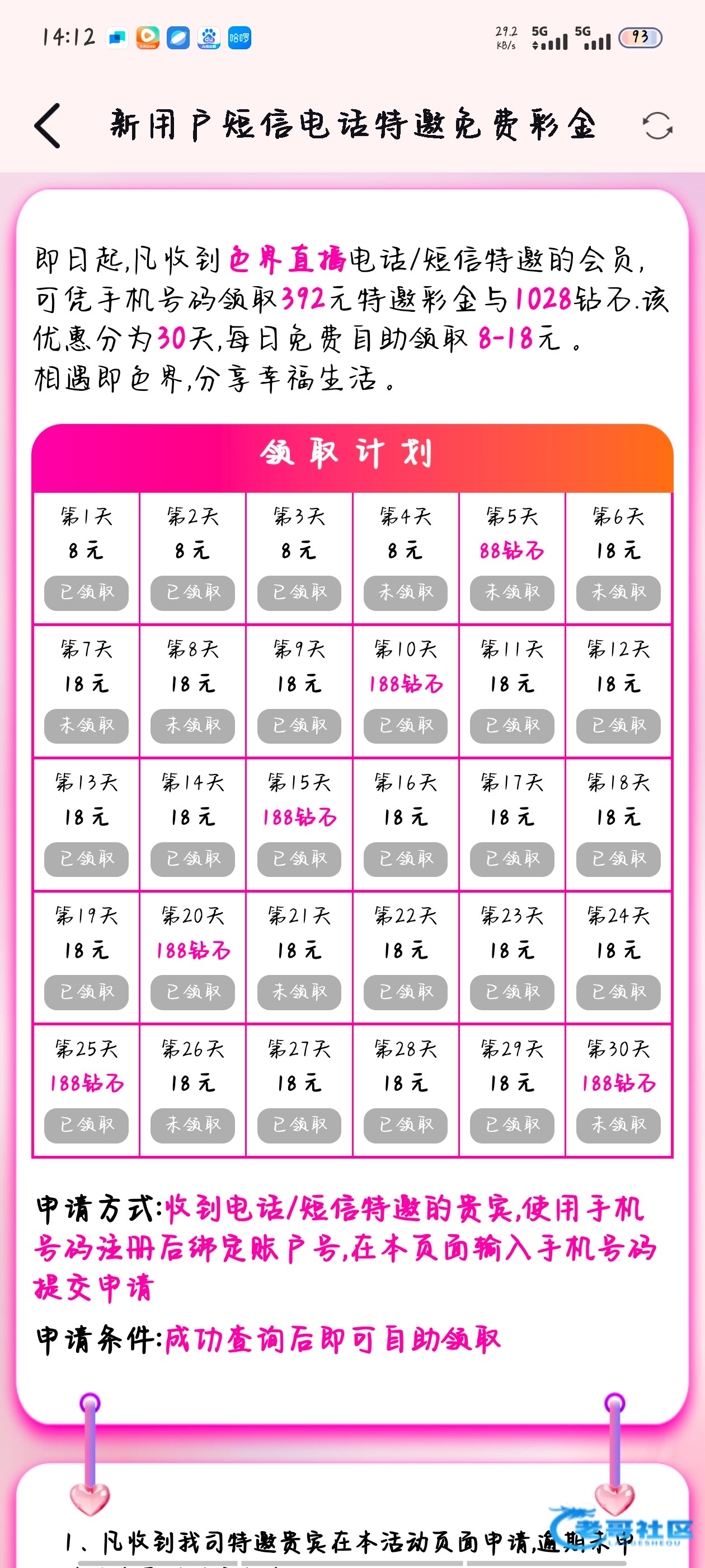 【色界直播】—✅—自助彩金