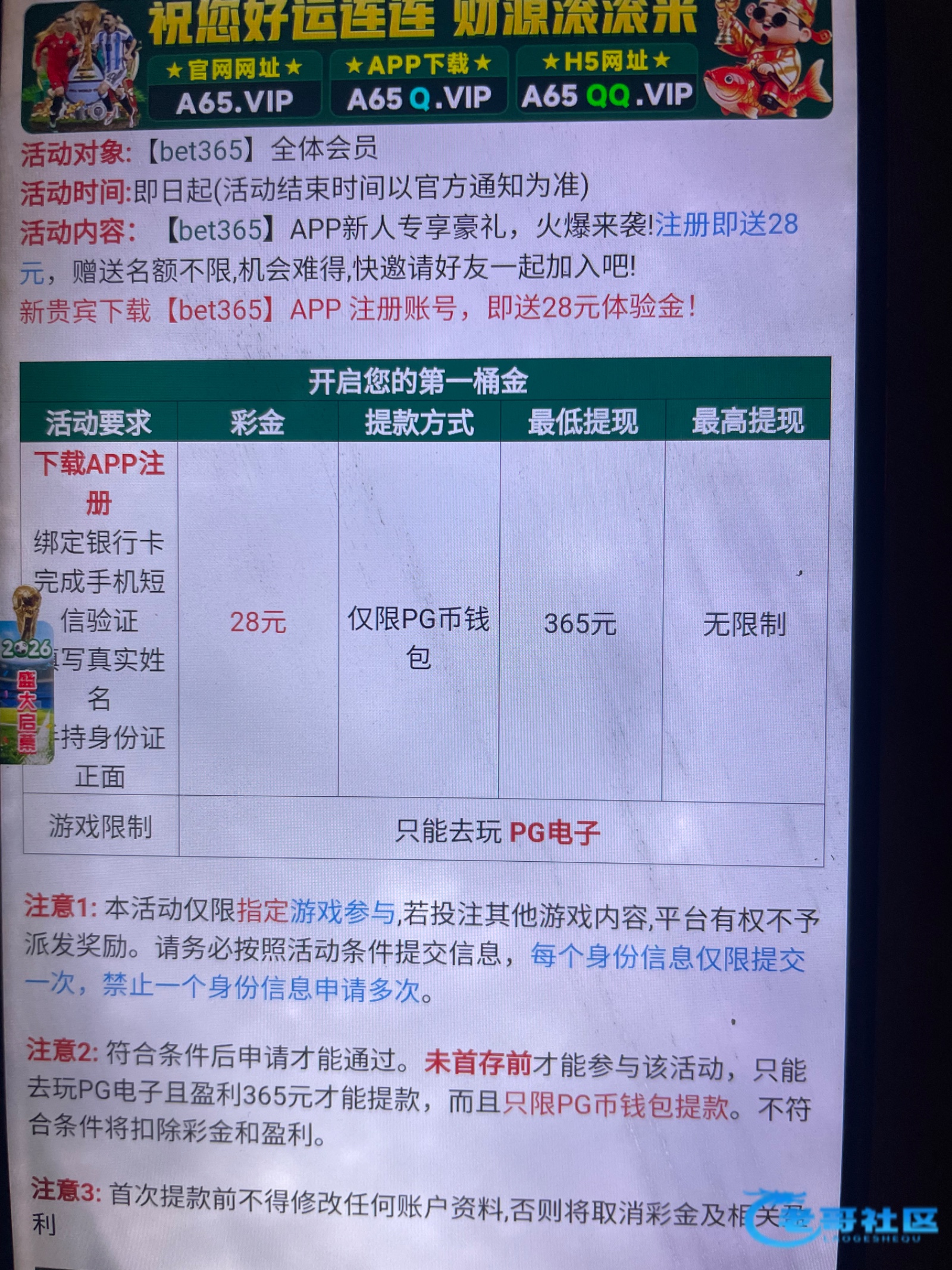 【bet365】—✅—注册送28