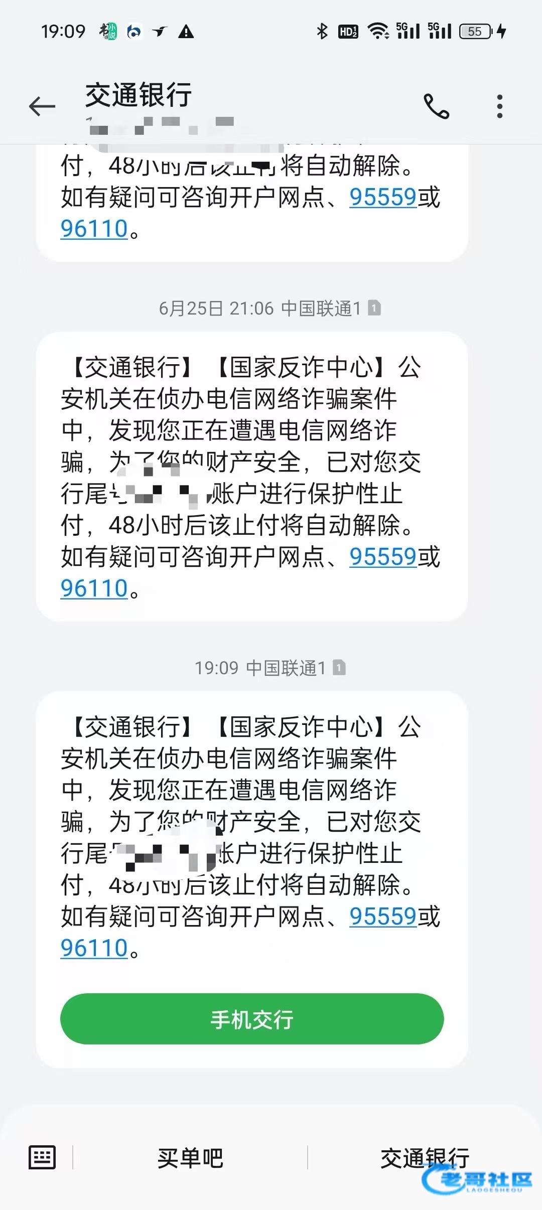 【老哥们我的卡一直被刑侦冻咋办？】