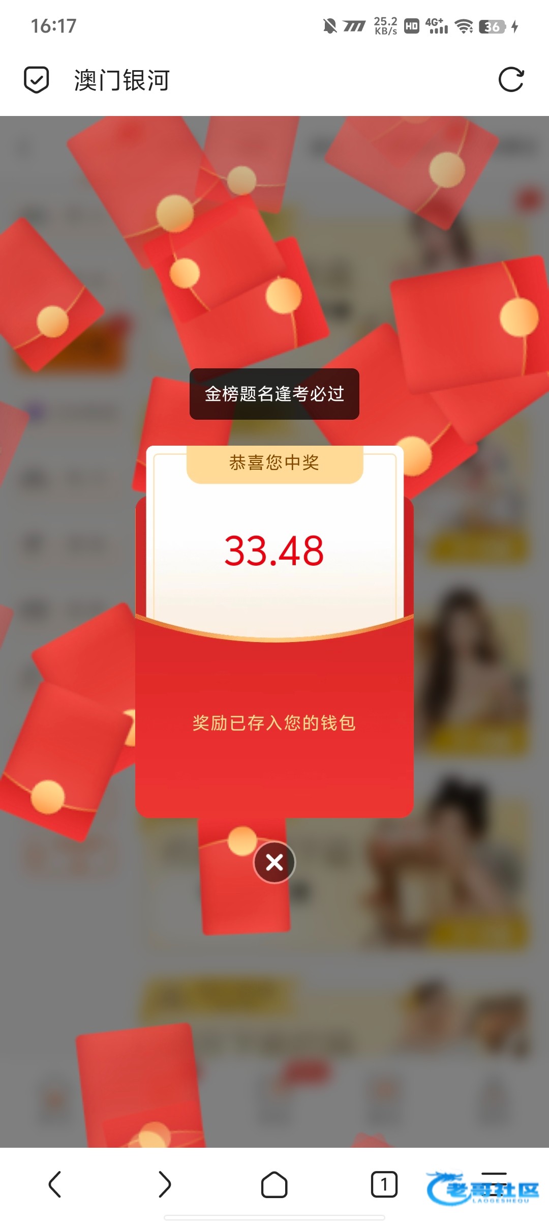 【银河797-金榜题名红包雨】