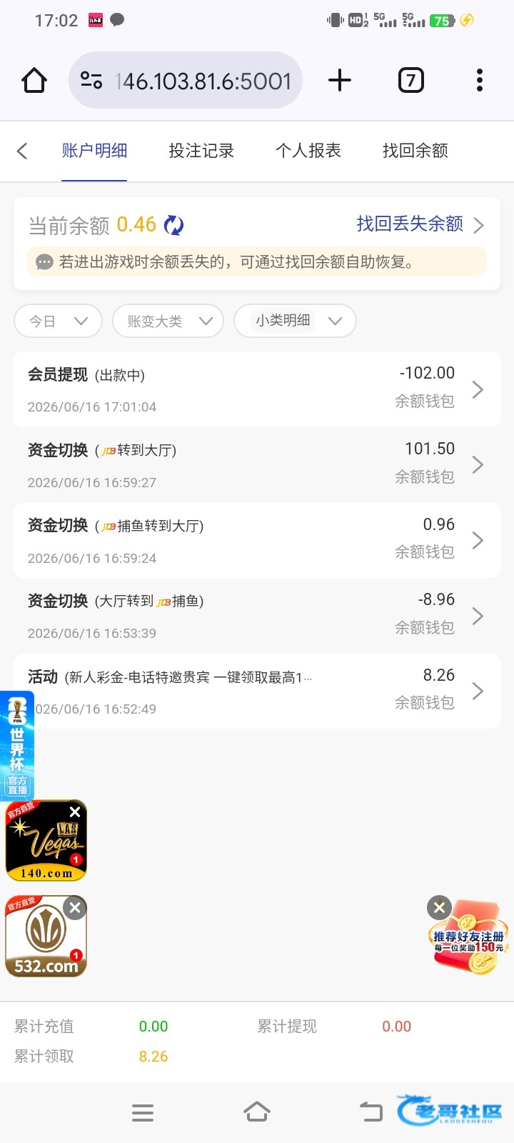 【pg5400】—✅—电话彩金