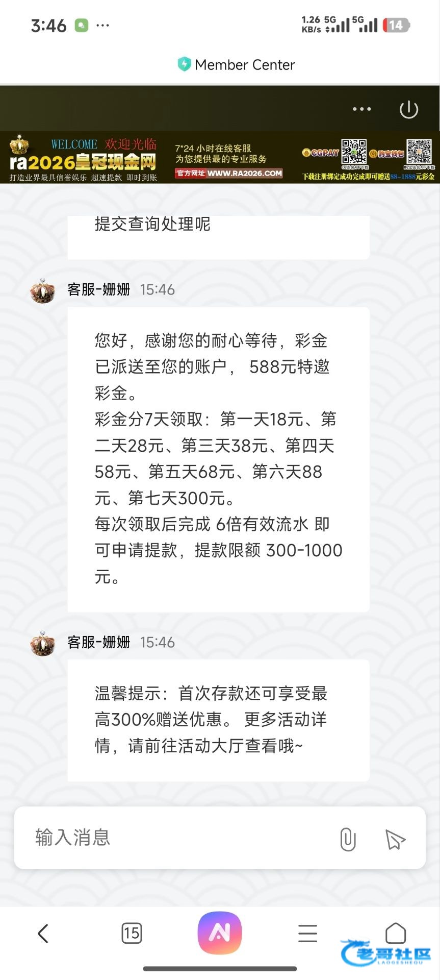 【皇冠现金网】碰瓷7天送598
