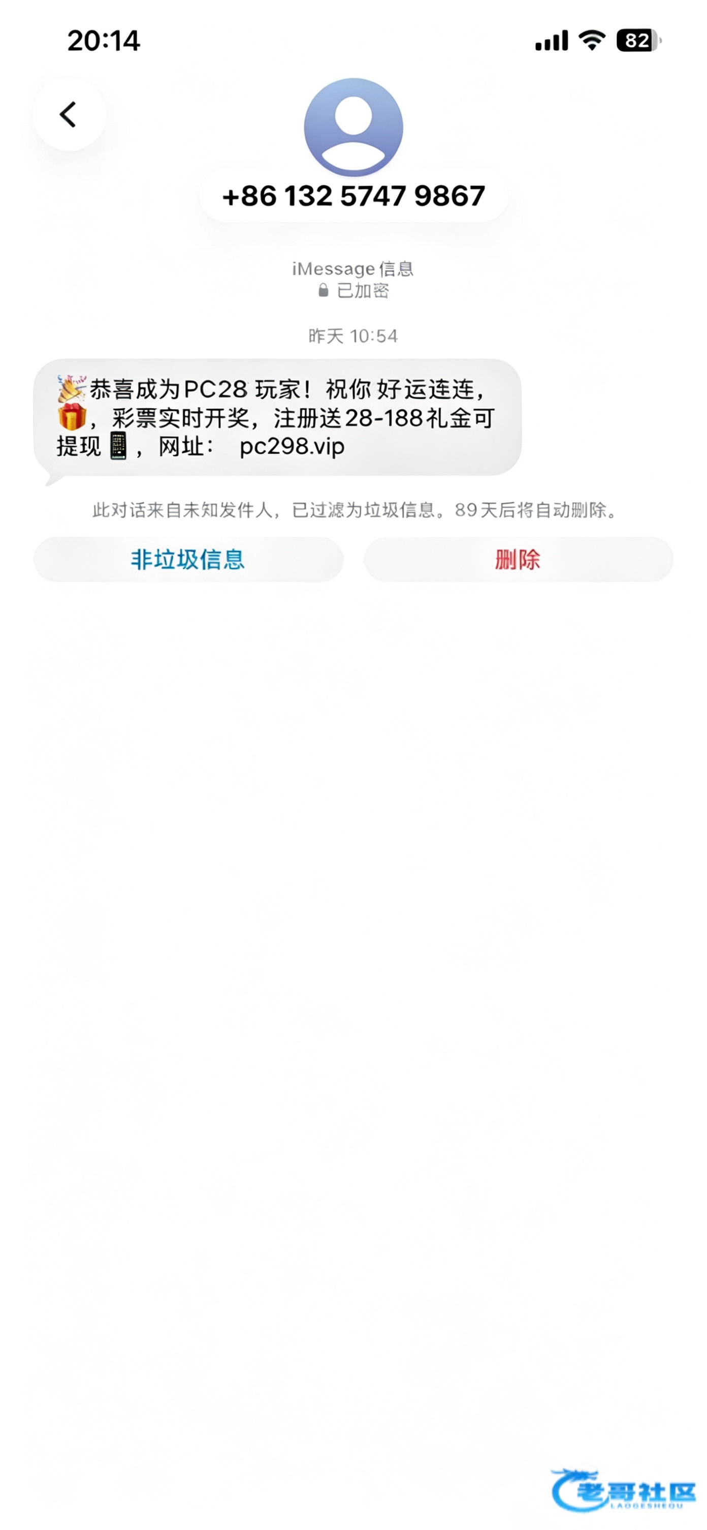 【pc28】—✅—短信特邀