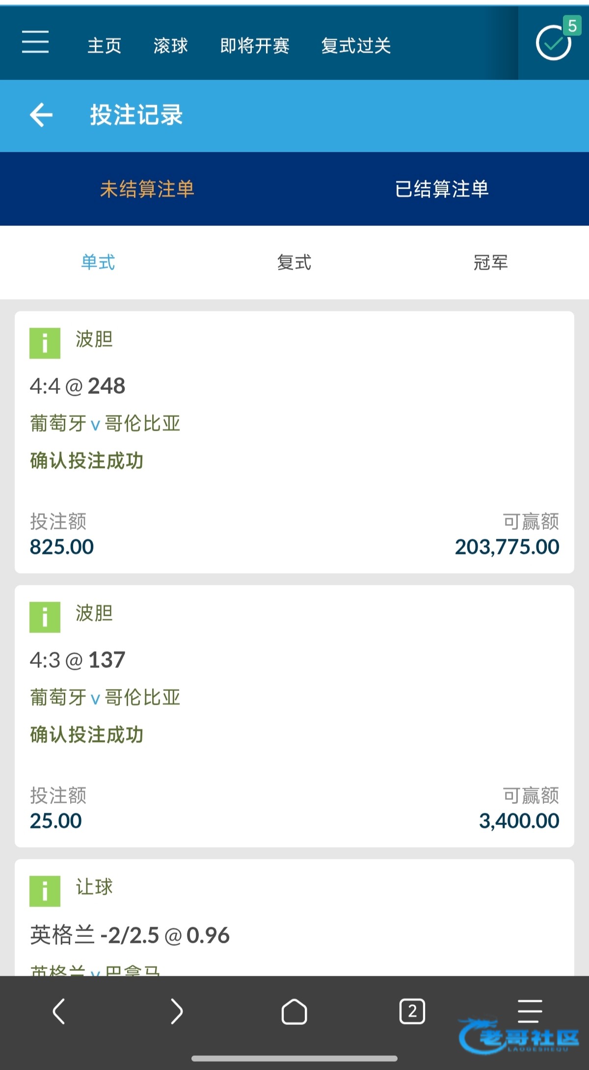 【下了825葡萄牙4比4哥伦比亚】