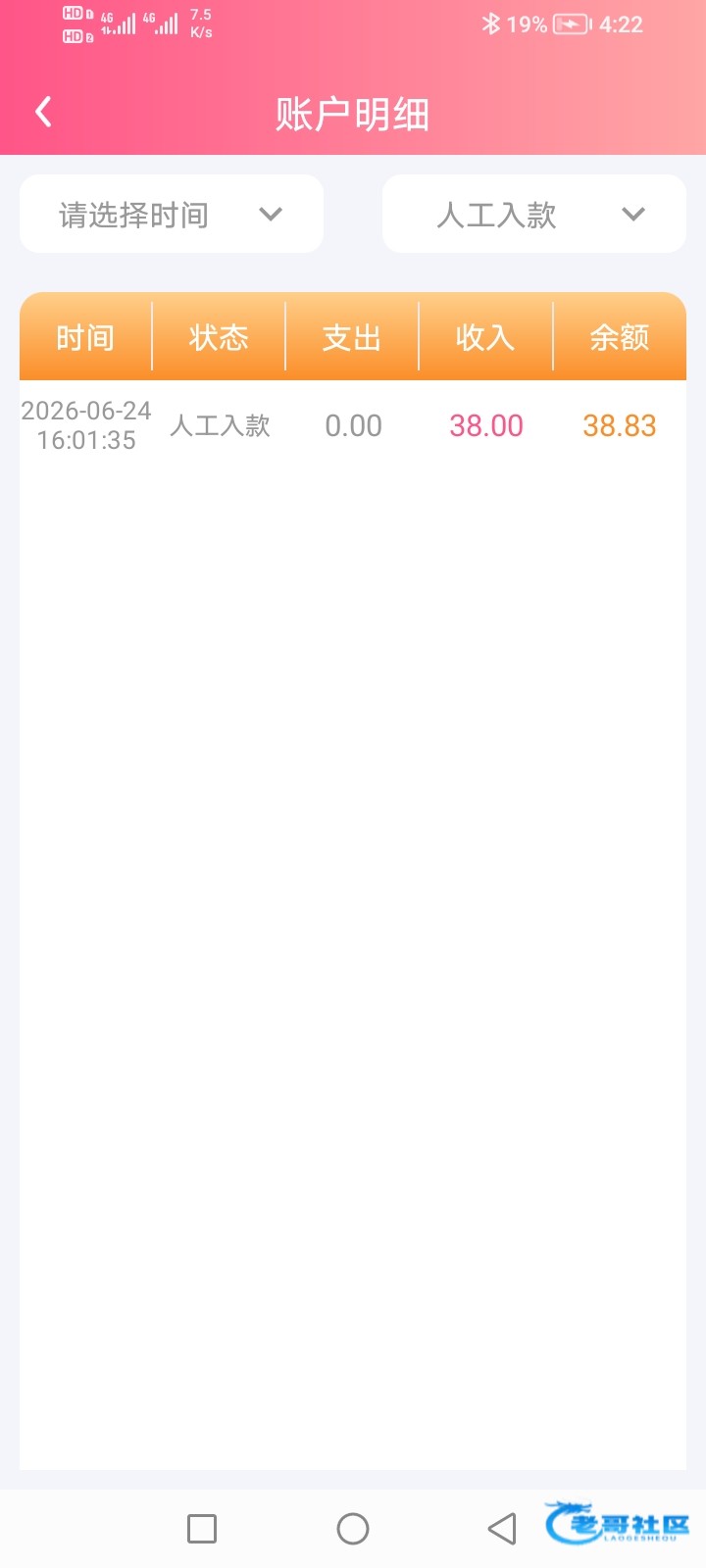 【蜜桃直播】—✅—回访彩金