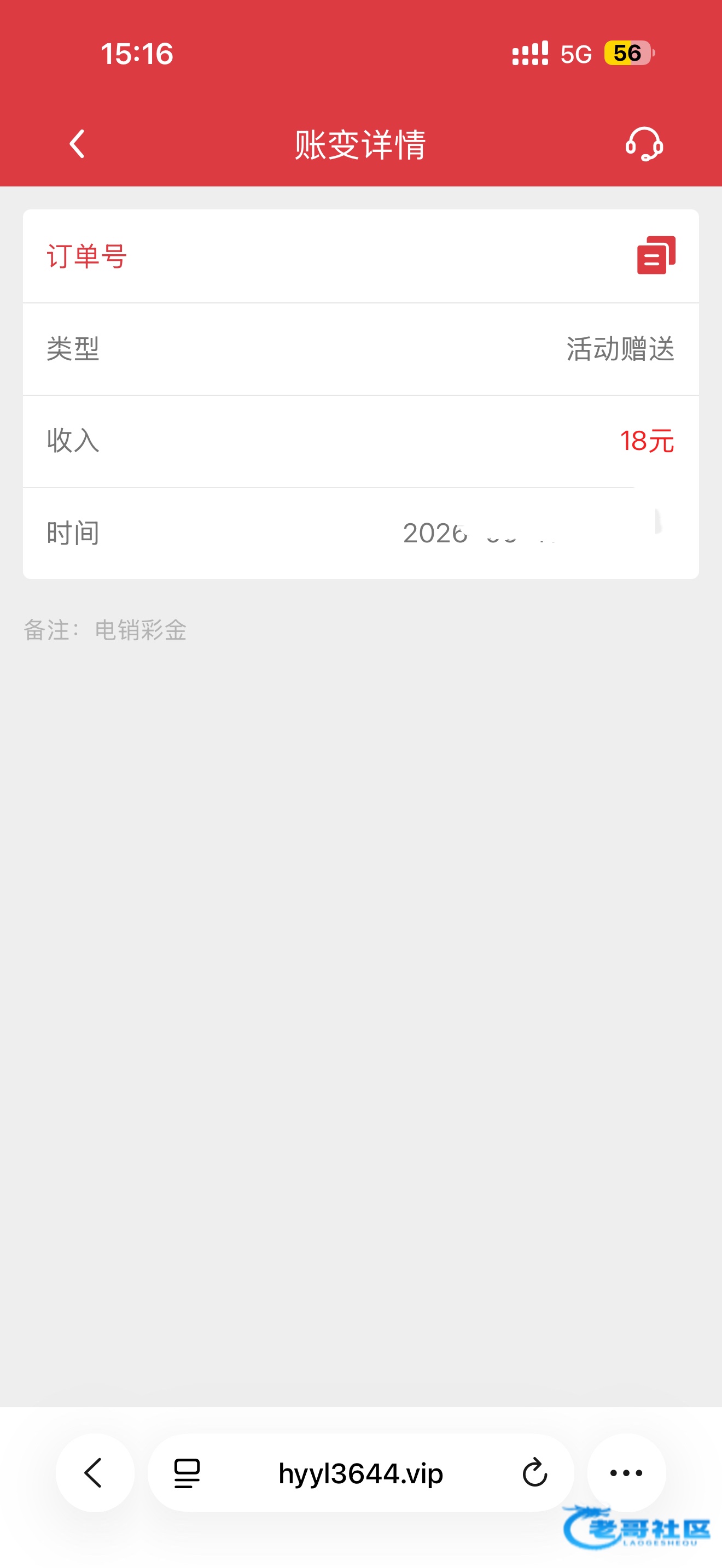 【鸿运娱乐】碰瓷特邀送18