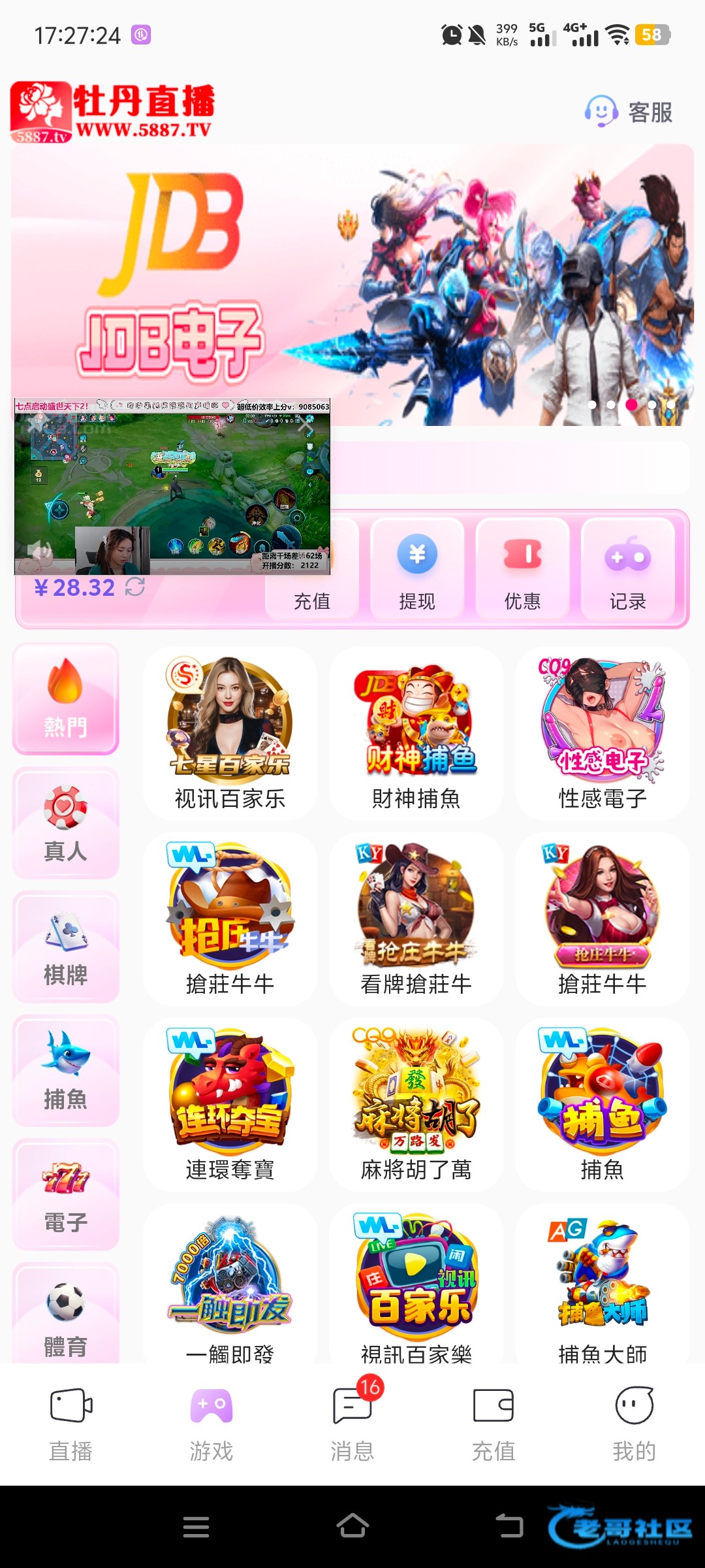 【牡丹直播】—✅—电话彩金