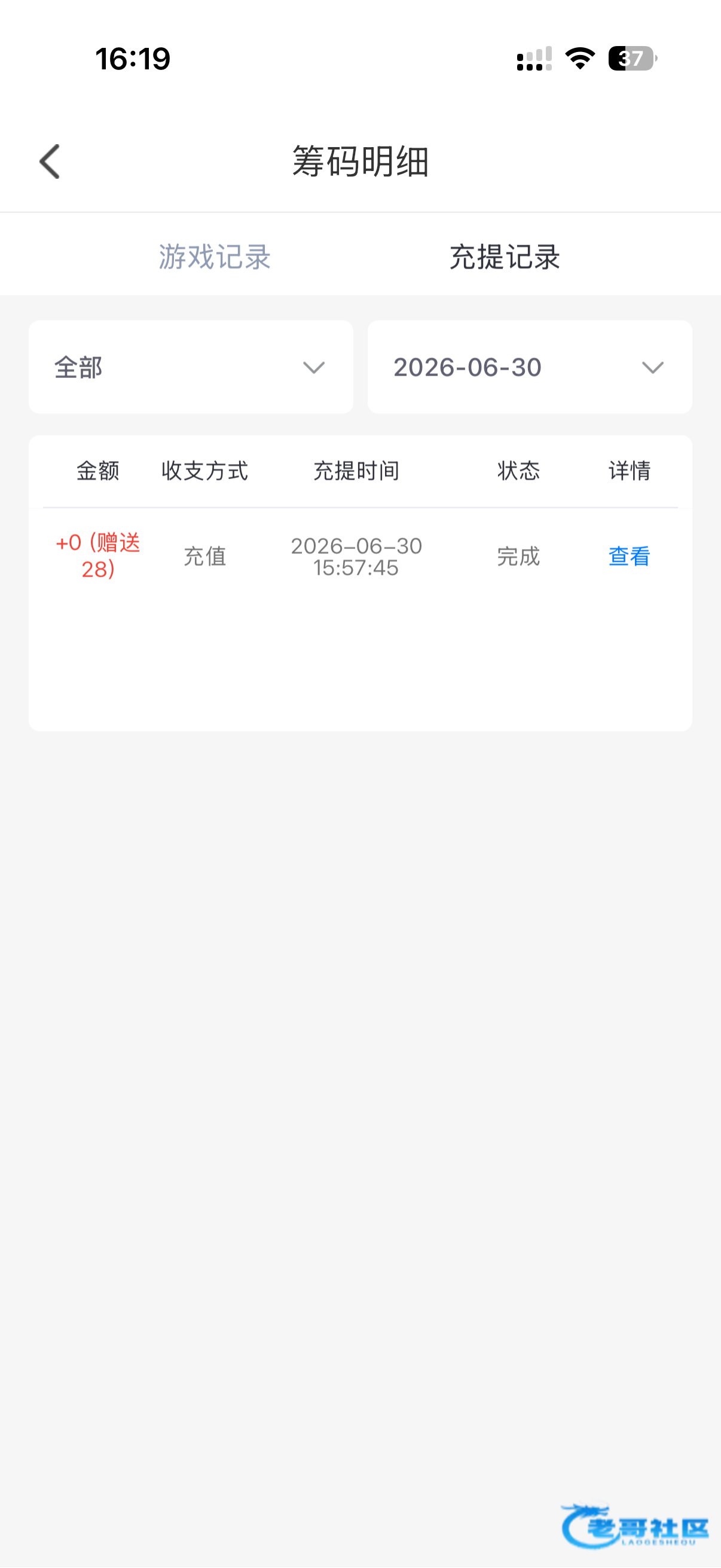 【快手直播】—✅—电话彩金