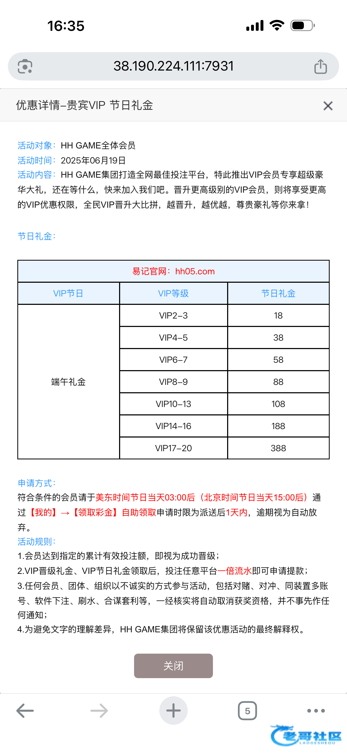【hh05】—✅—端午彩金